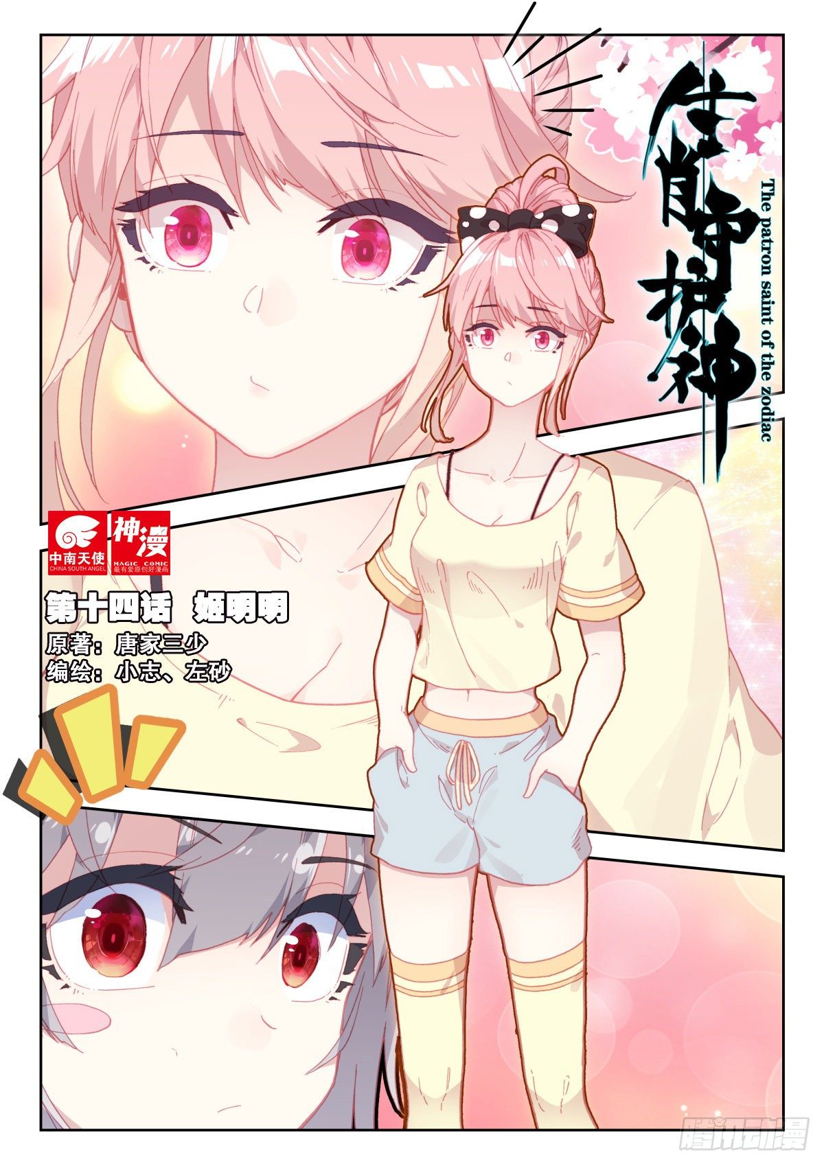 14 姬明明0