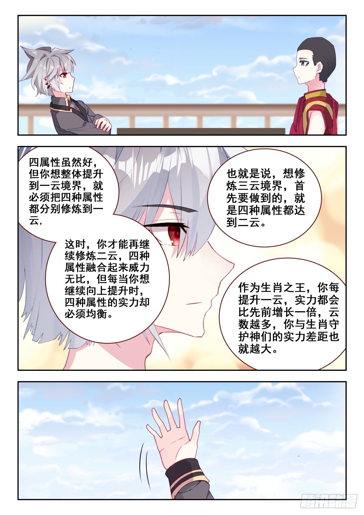 12 我要天下无敌14