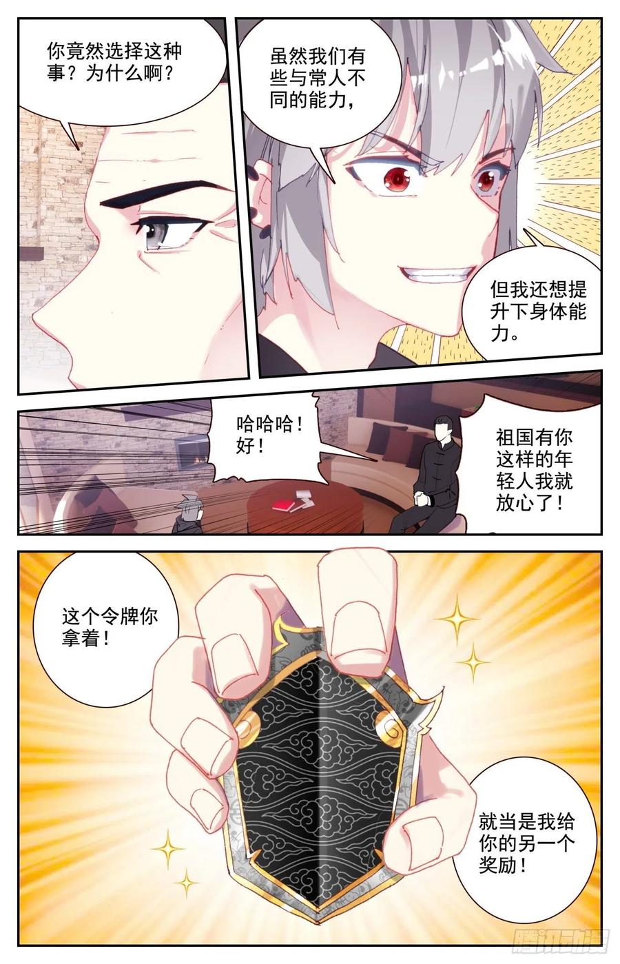 68 国家级的重视9