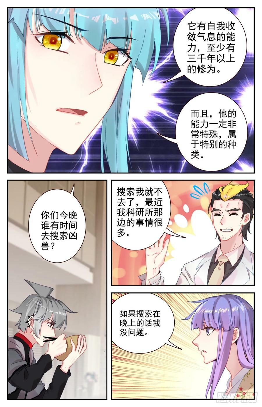 95 凶兽踪迹5