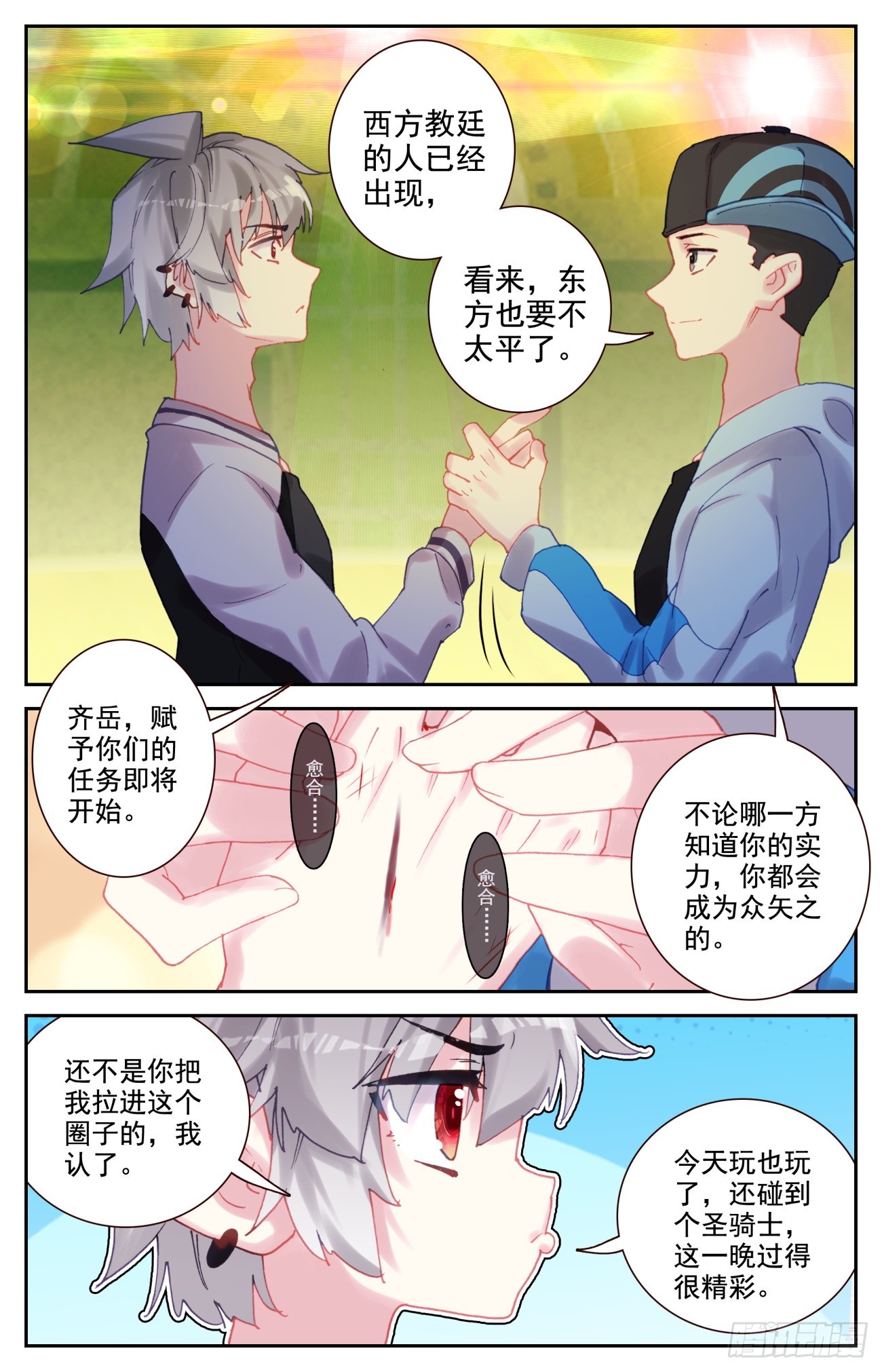 89 西方守护者15