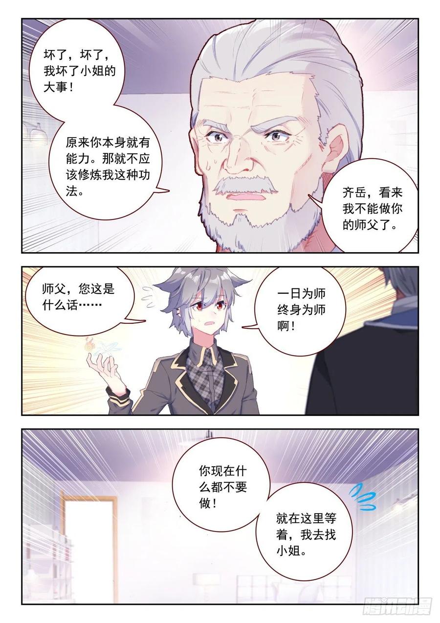 27 四系能力初现10