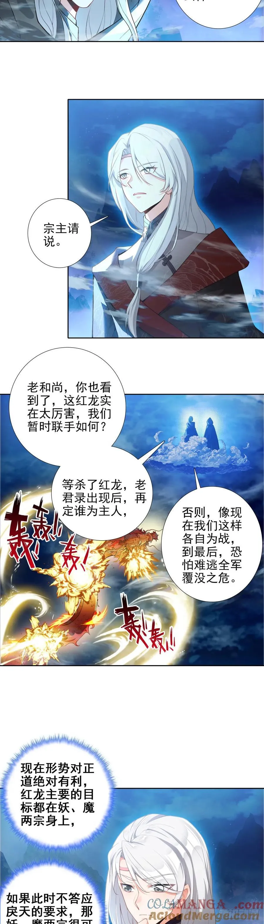 94 正邪联手8