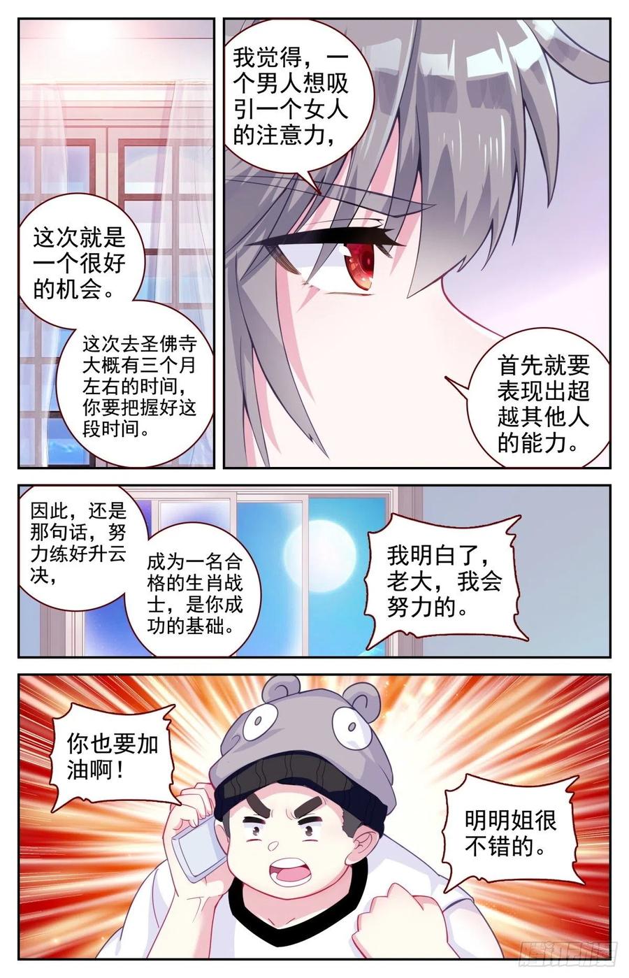 40 生肖虎4