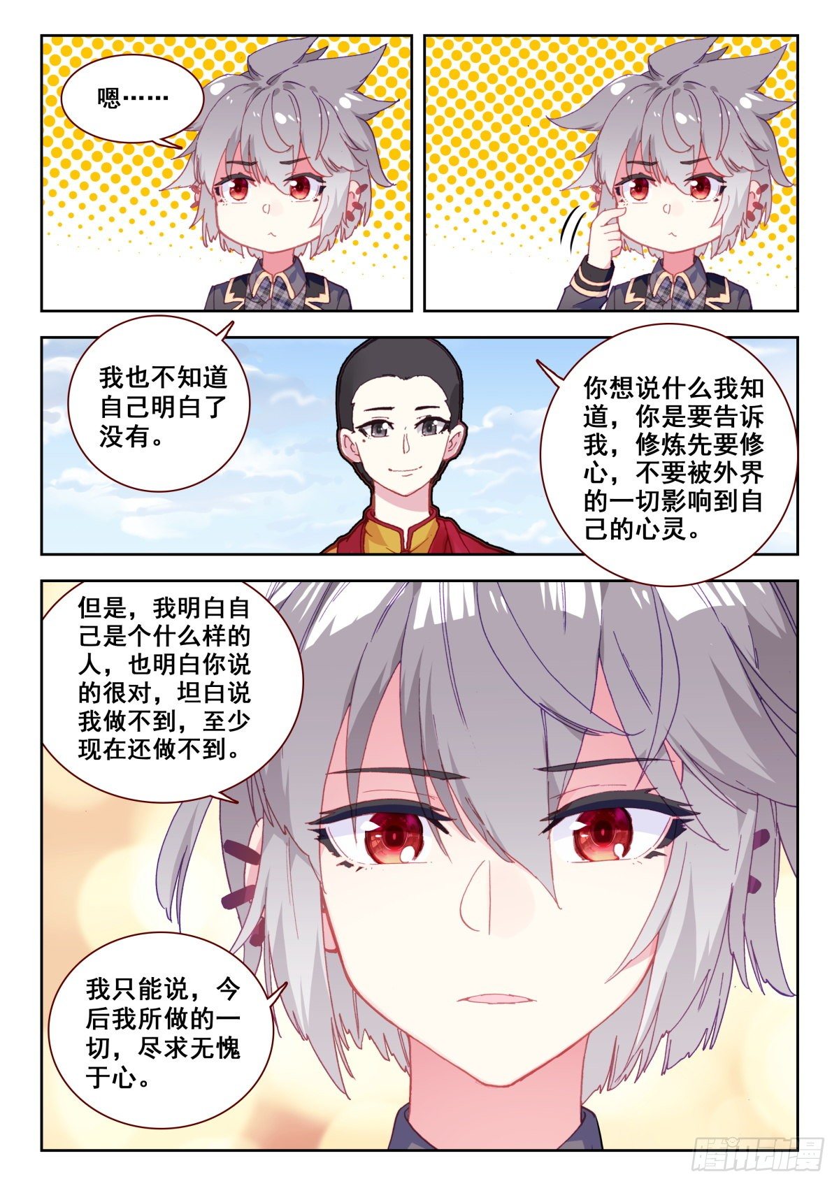 13 四个妻子的故事13
