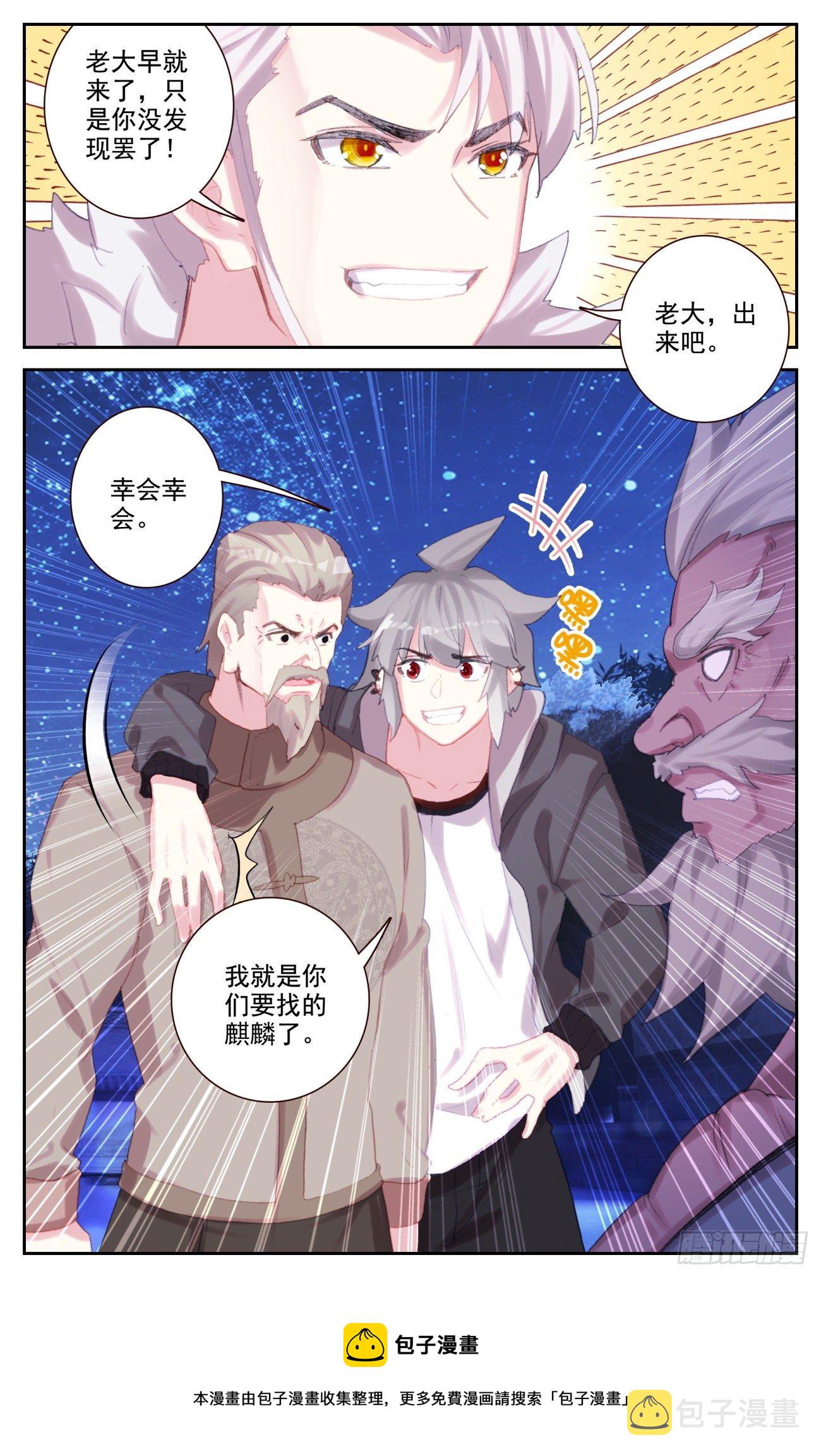 73 四大家族15