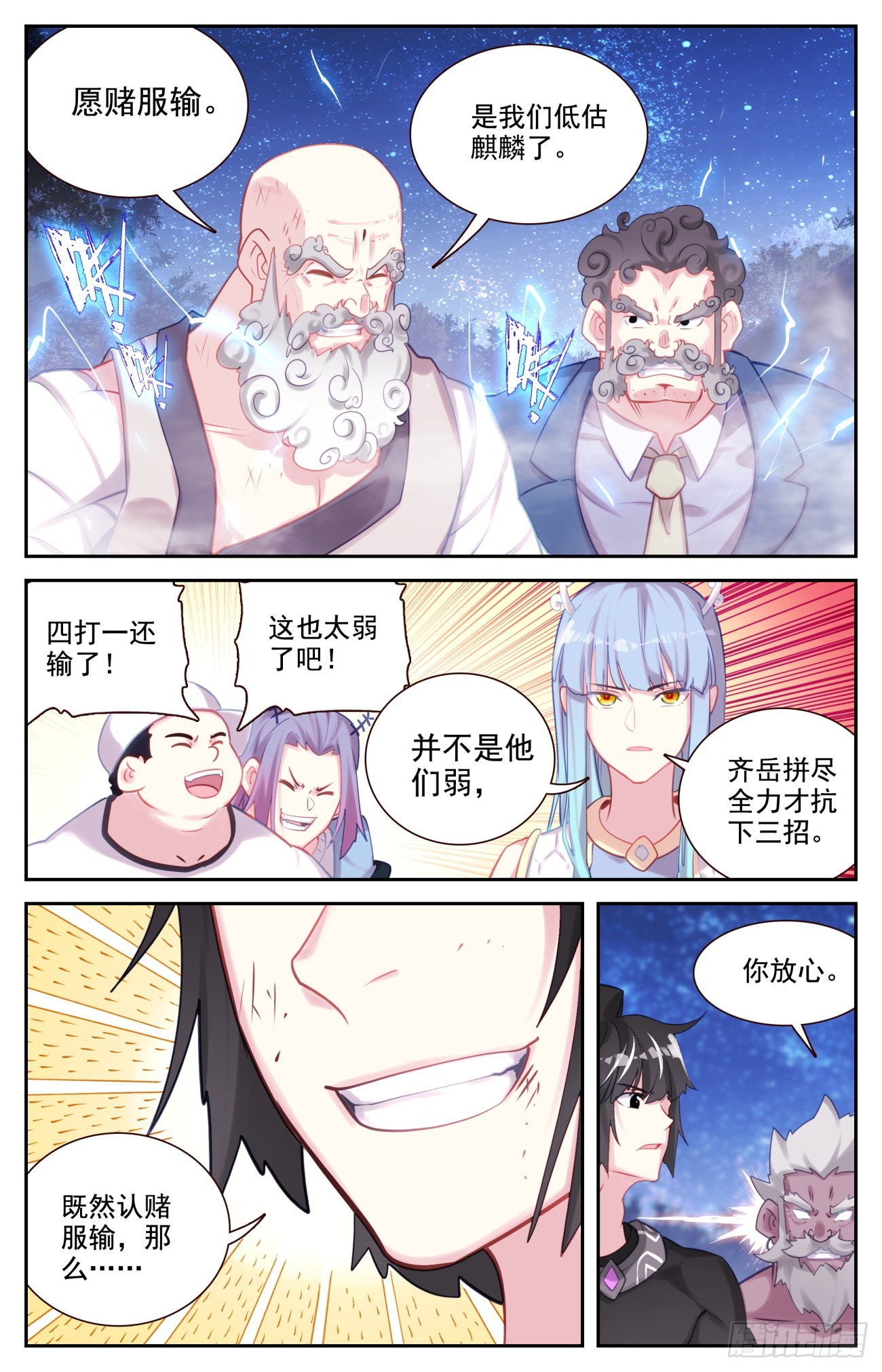 83 美女救英雄4