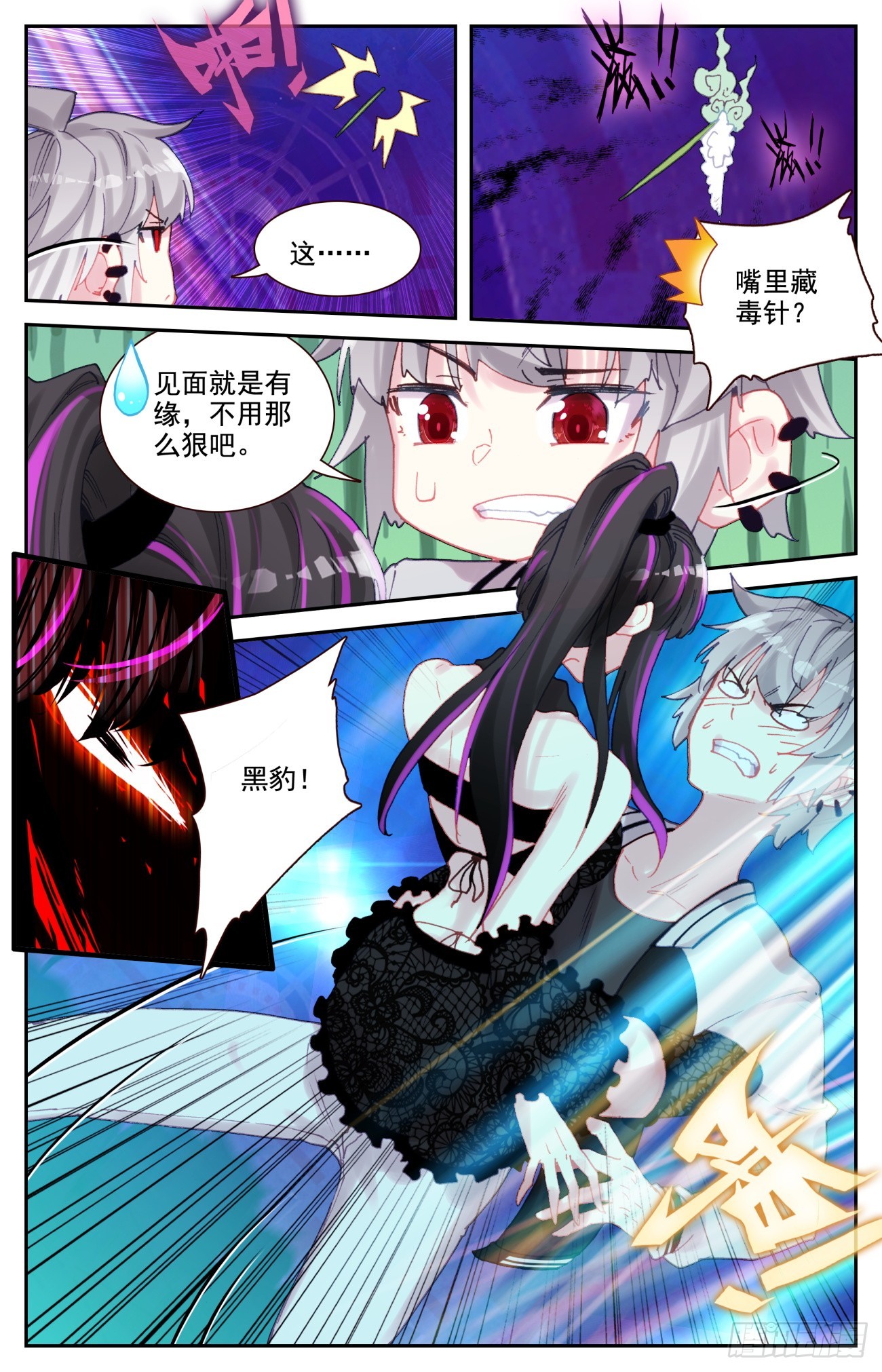 88 黑豹11