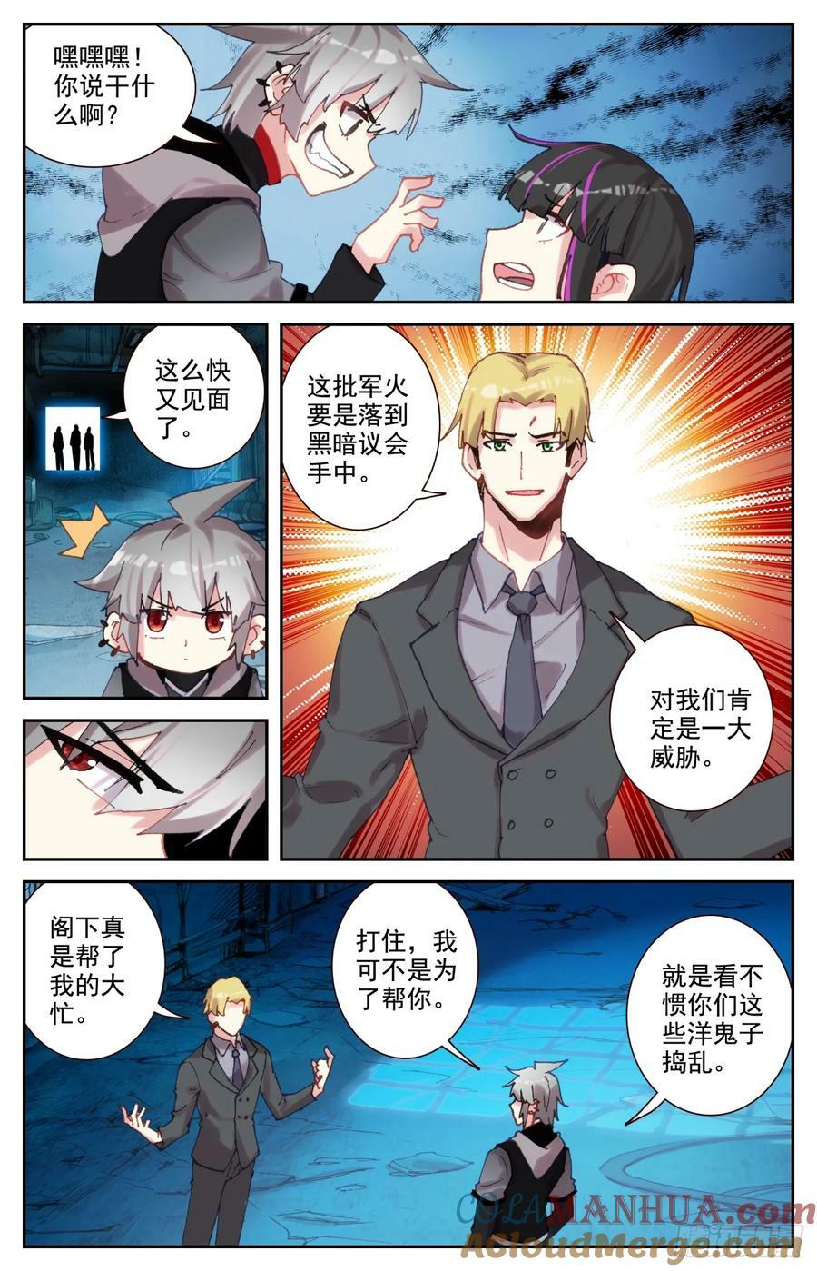 98 嫉妒中的龙怒4