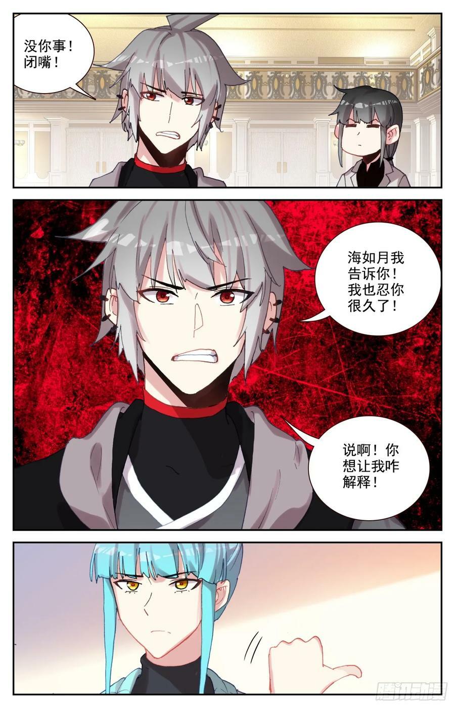 98 嫉妒中的龙怒13