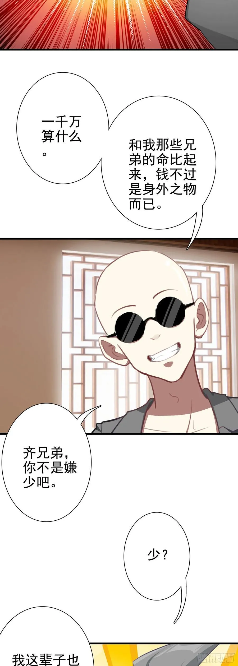 106 圣火教教主27