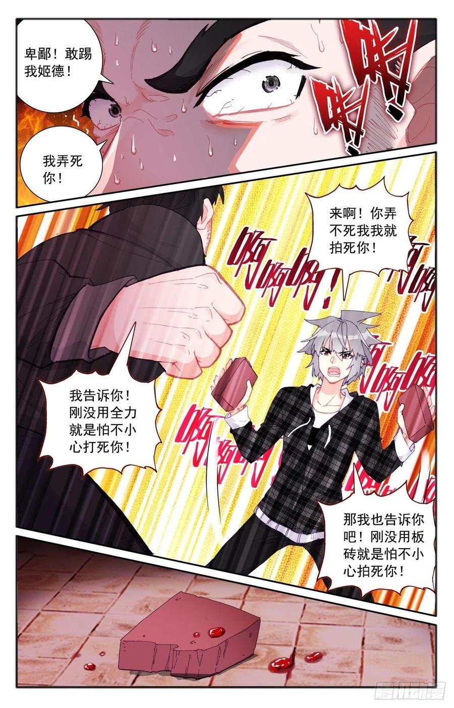 36 缺德徒儿8