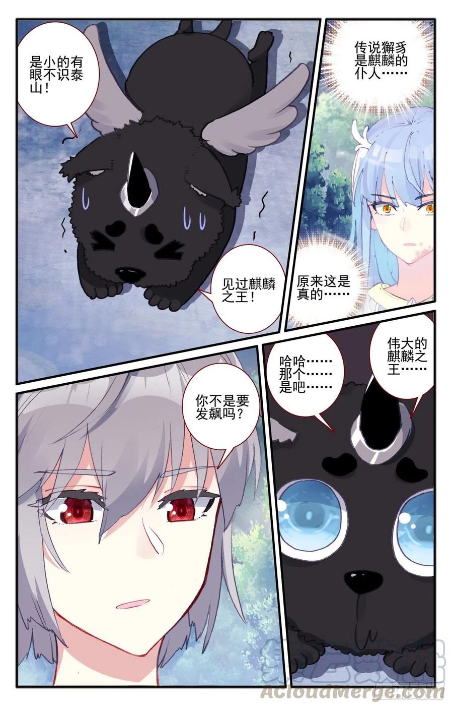 31 影子麒麟3