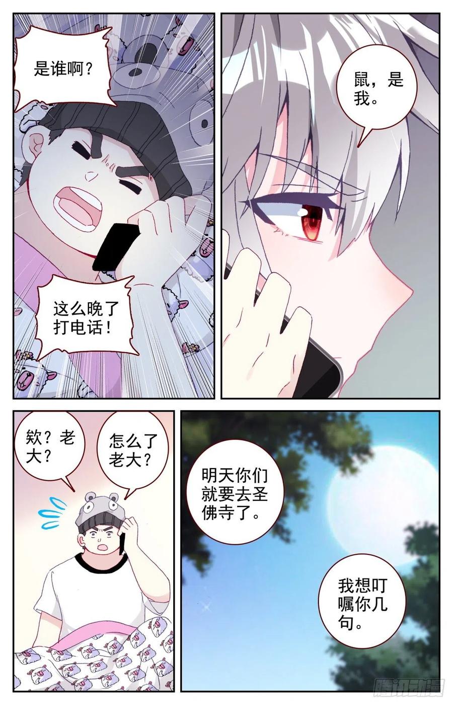 40 生肖虎1