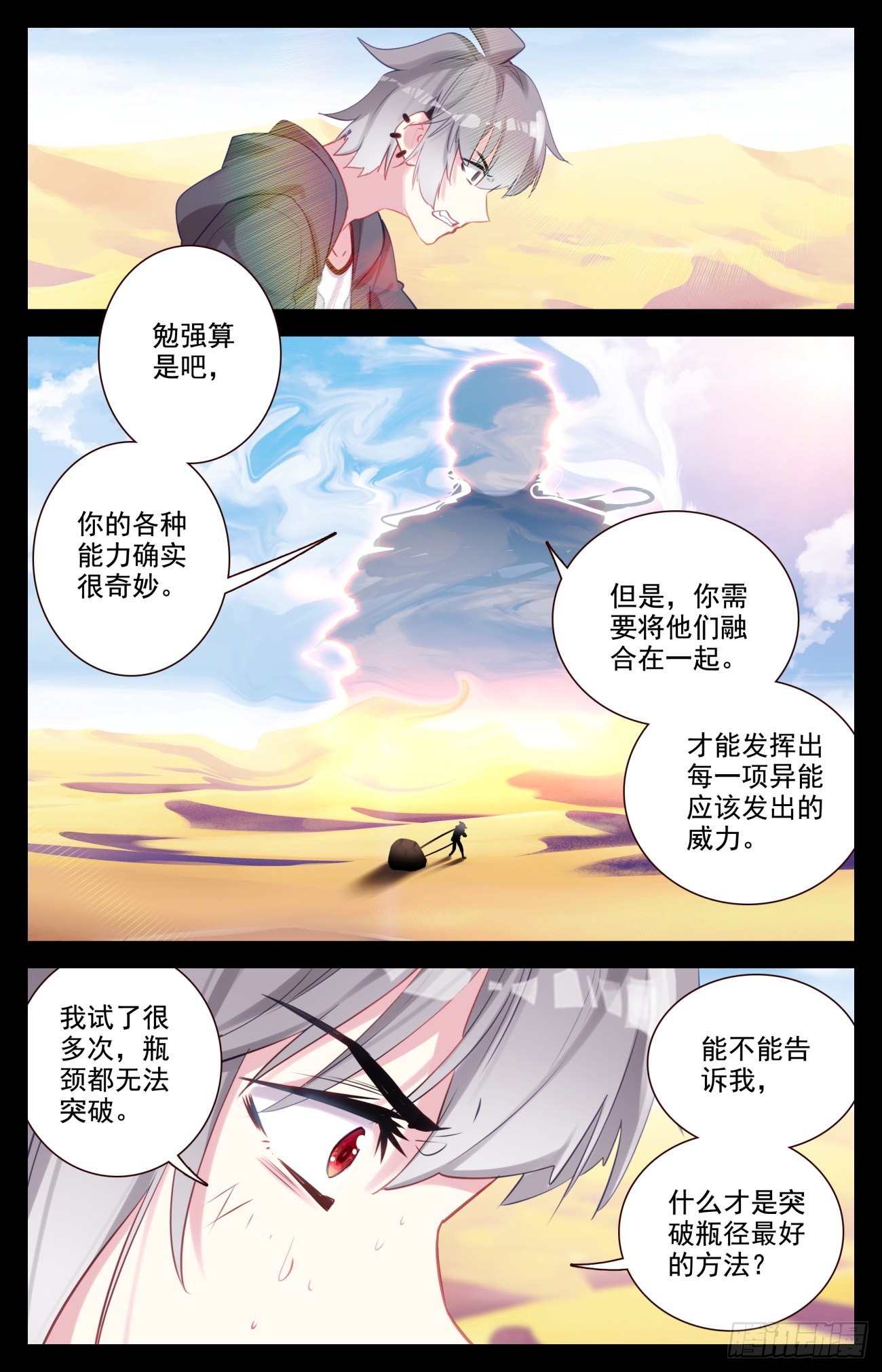 80 麒麟的尊严15