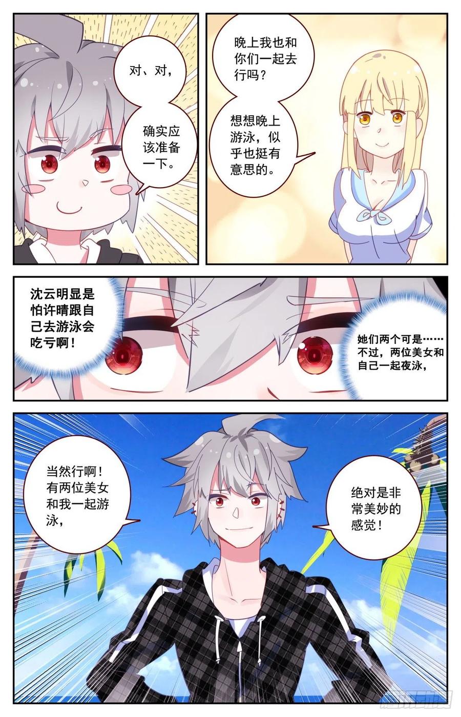 45 又见徐东13