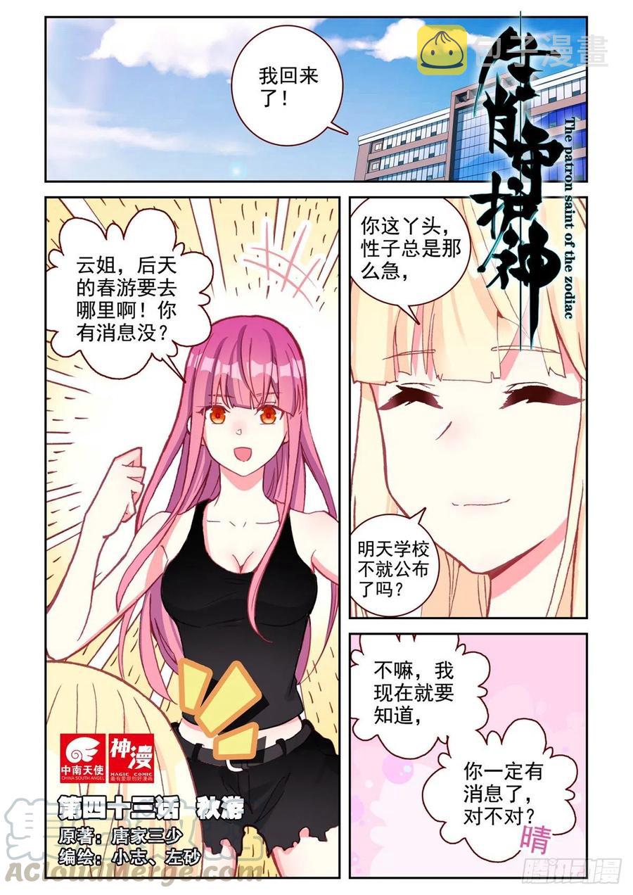 43 秋游0