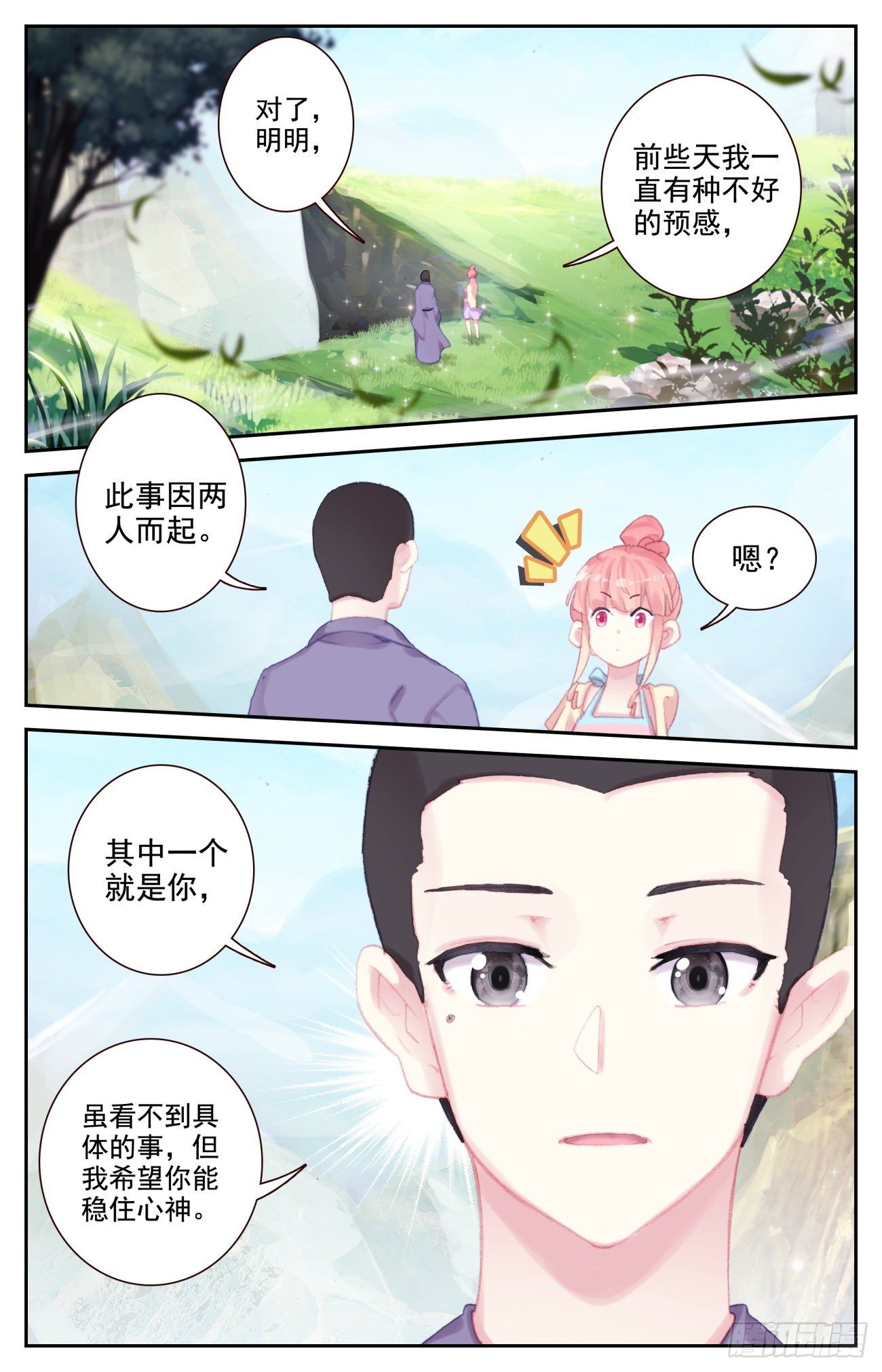 70 成长5
