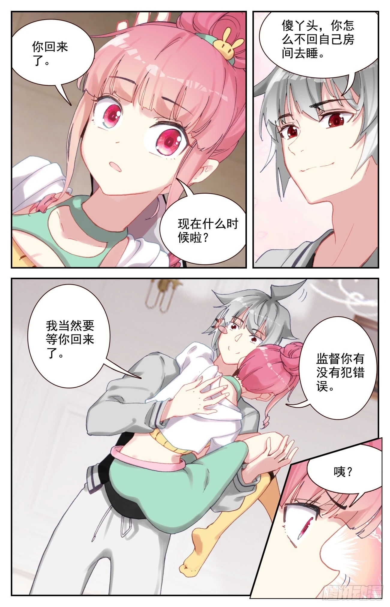 90 如月异常13