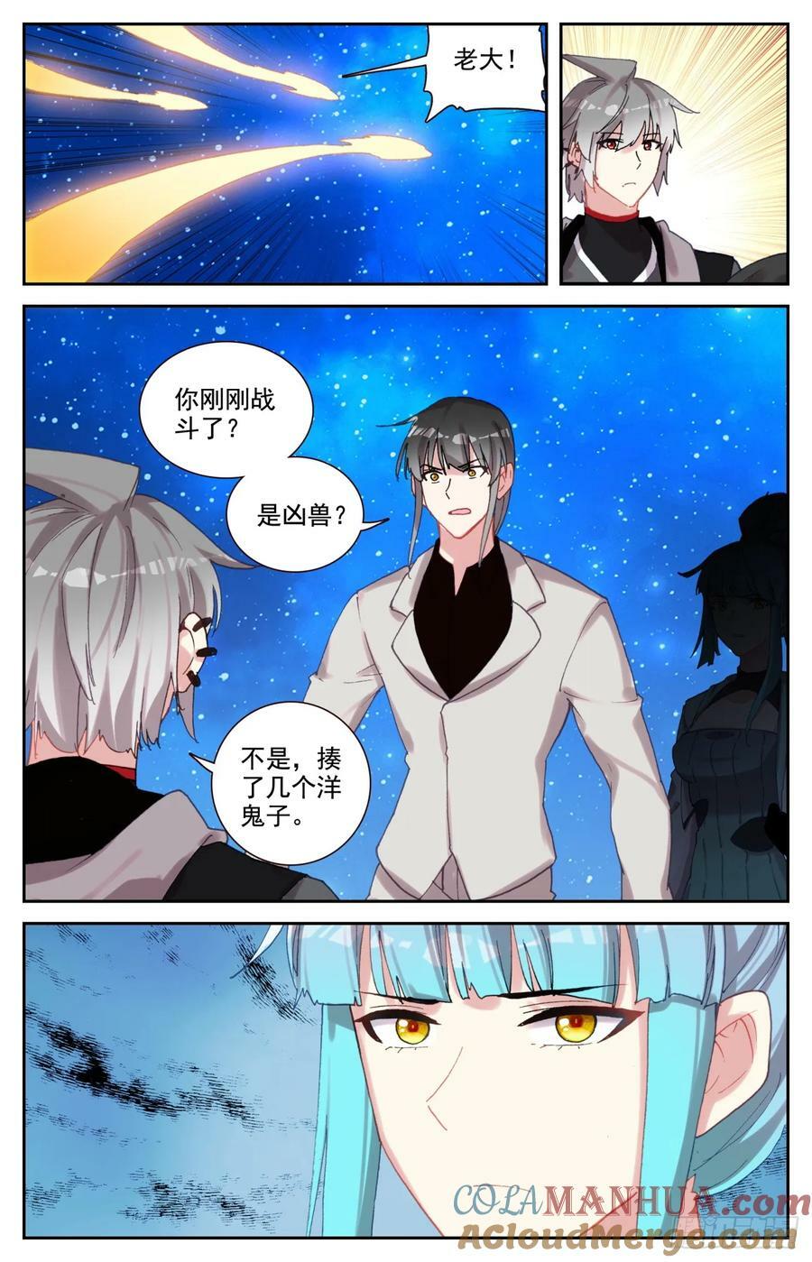 98 嫉妒中的龙怒6