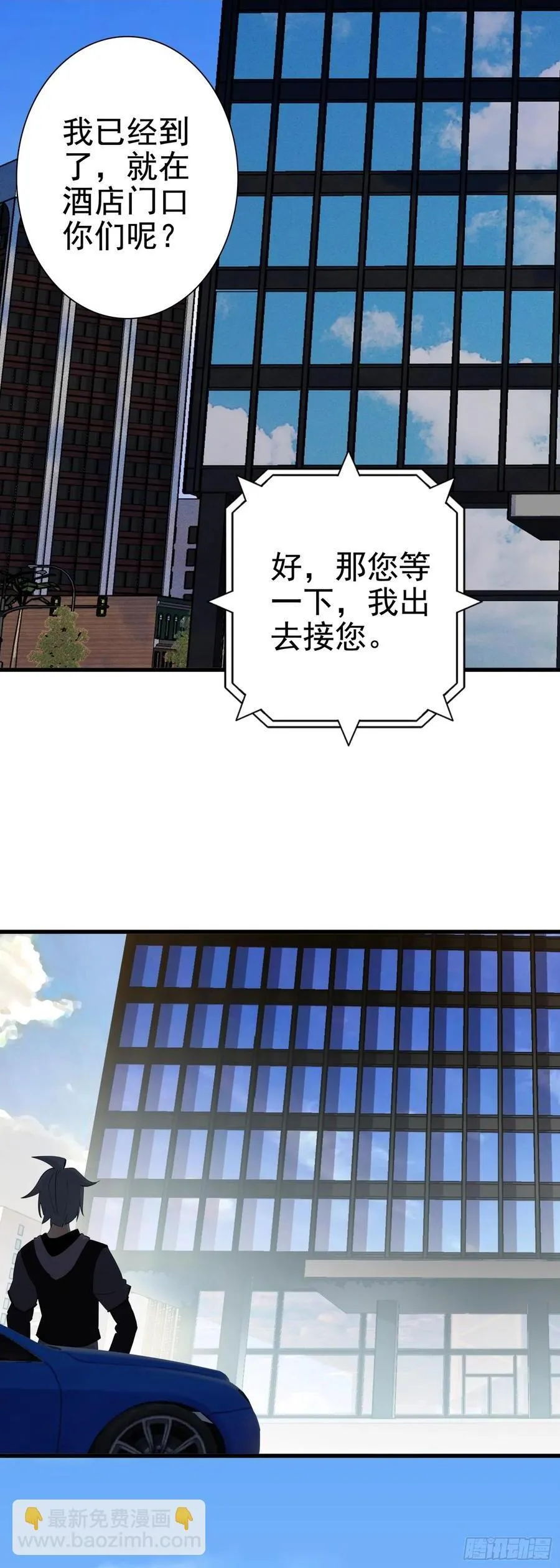 106 圣火教教主1