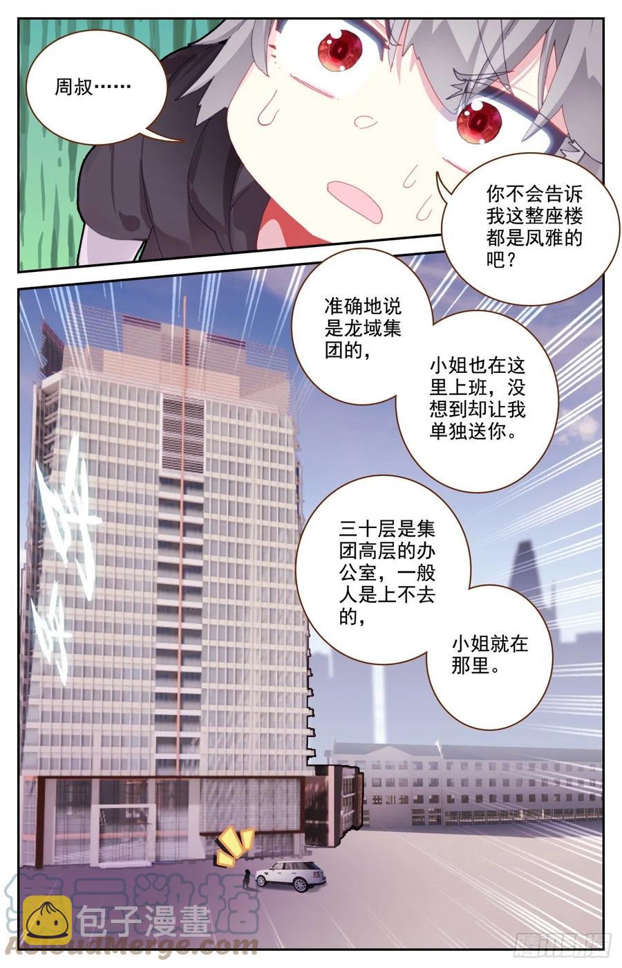 65 成为内衣设计师吧10
