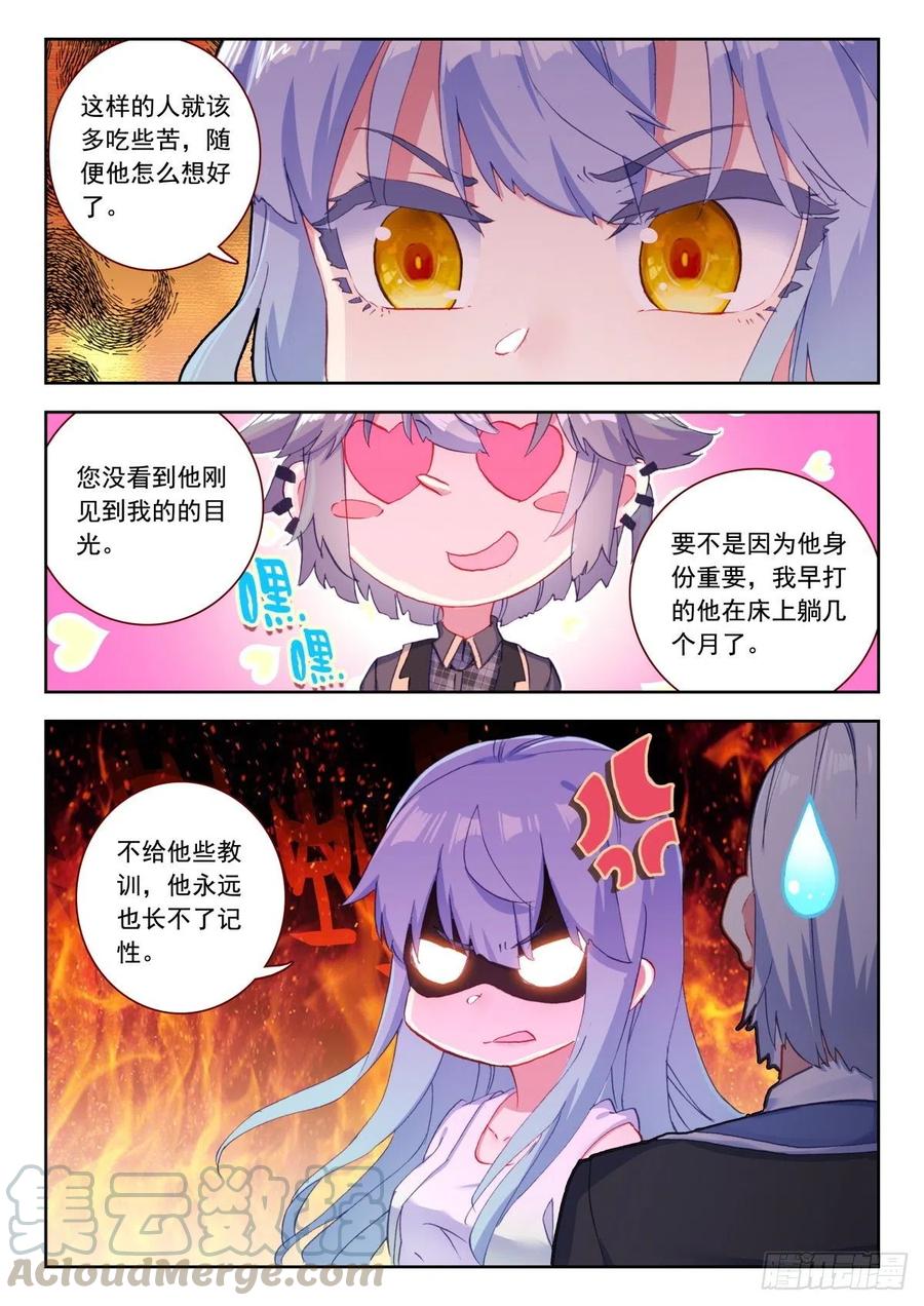 26 拜师6