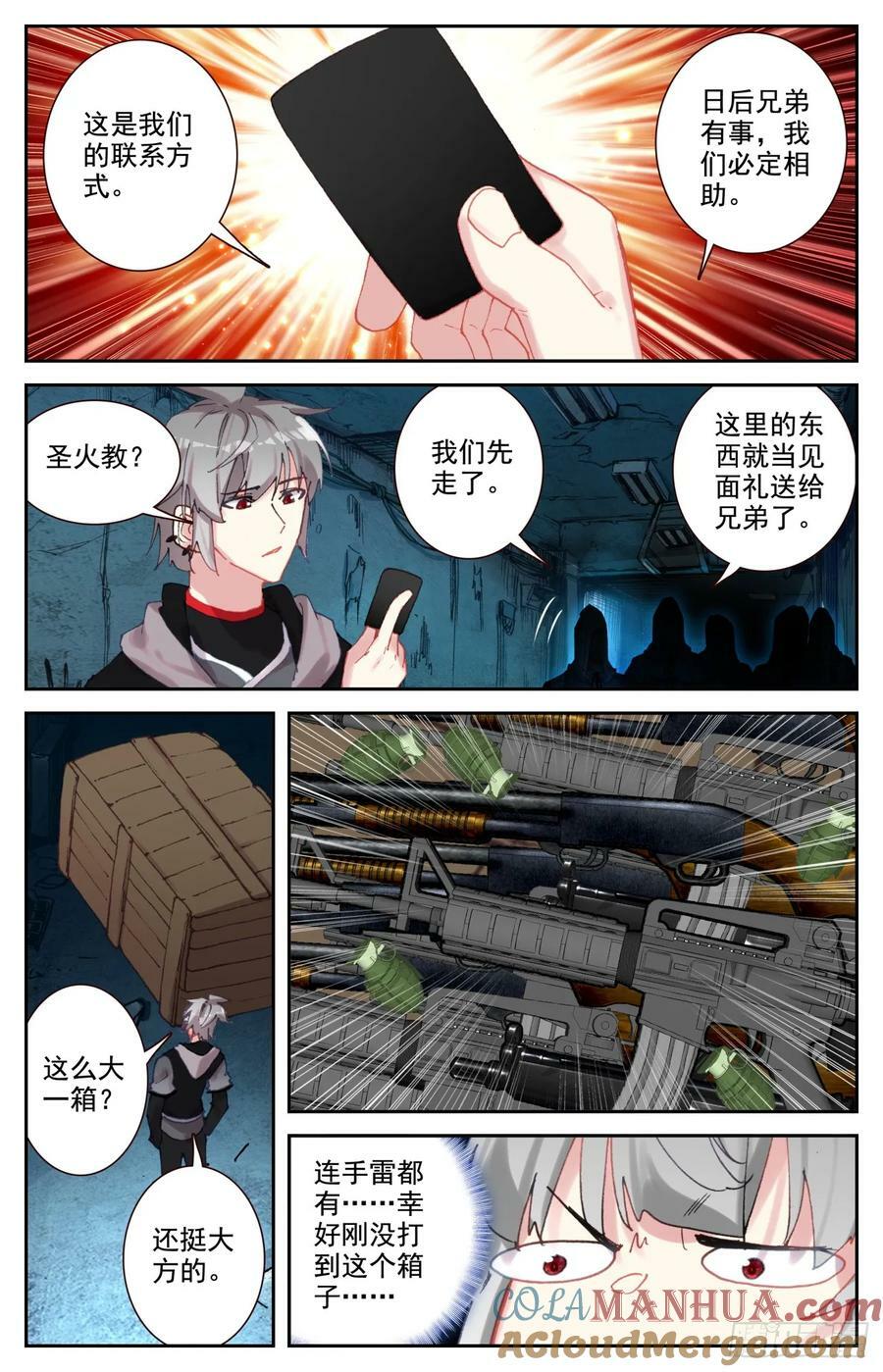 98 嫉妒中的龙怒2