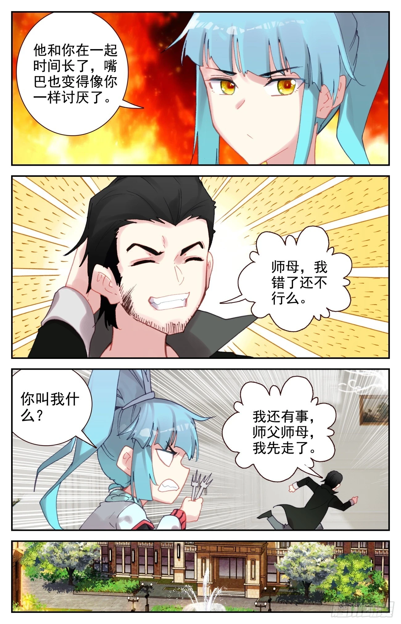91 龙域副总5