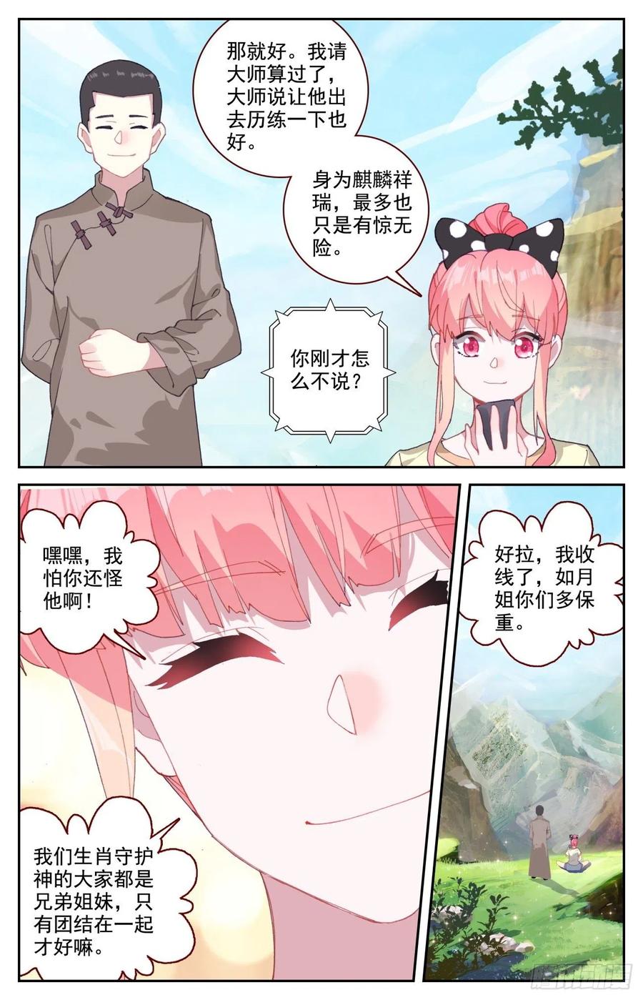 56 准备出击13