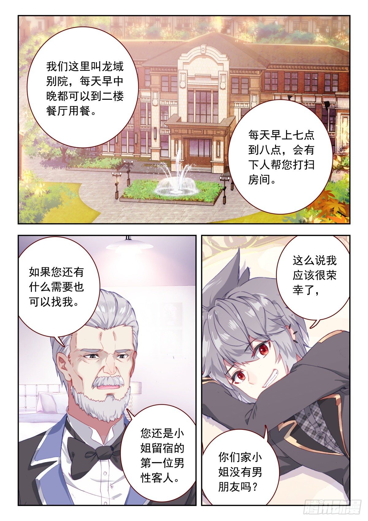 23 龙域别院6