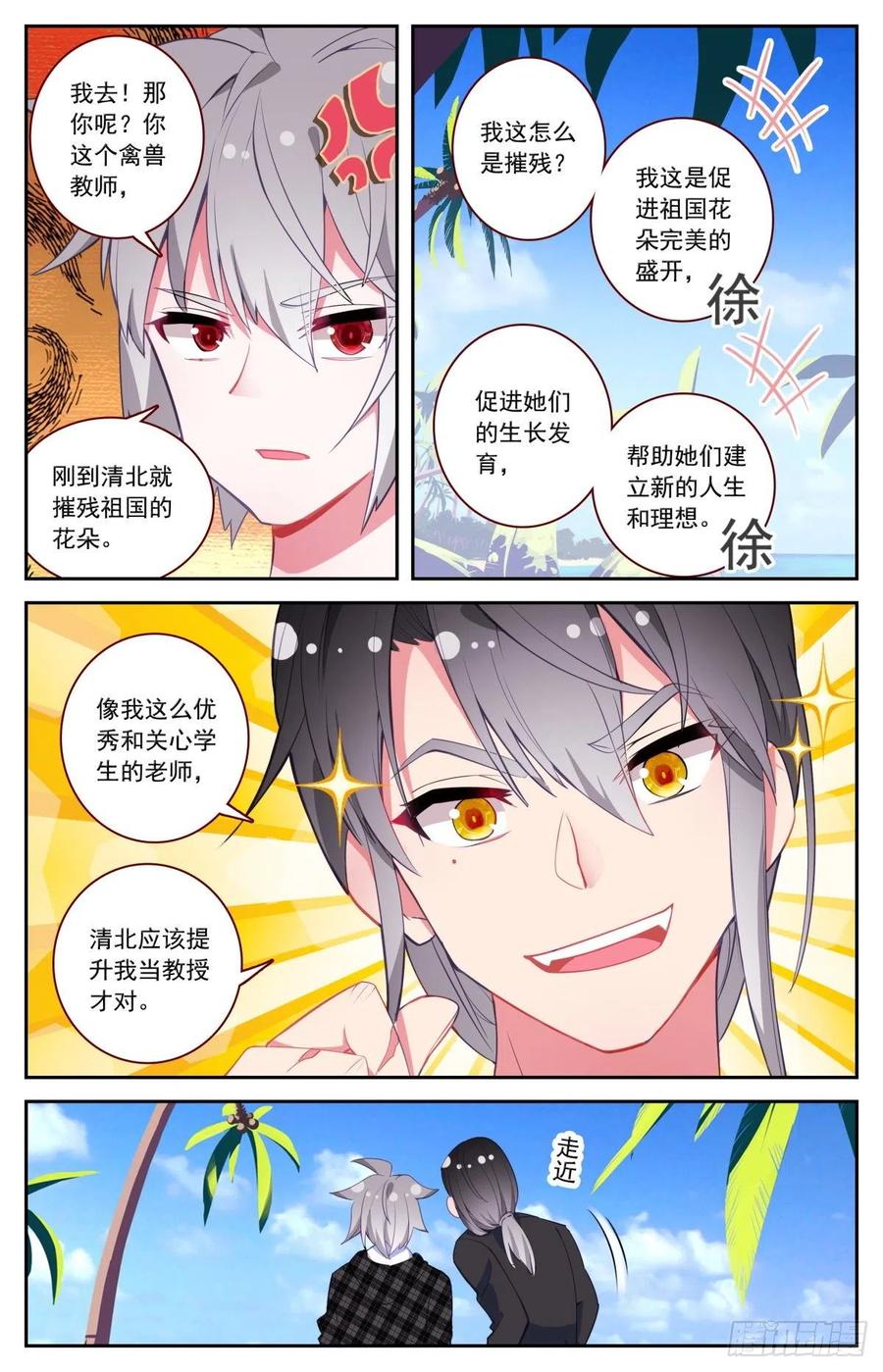 45 又见徐东8