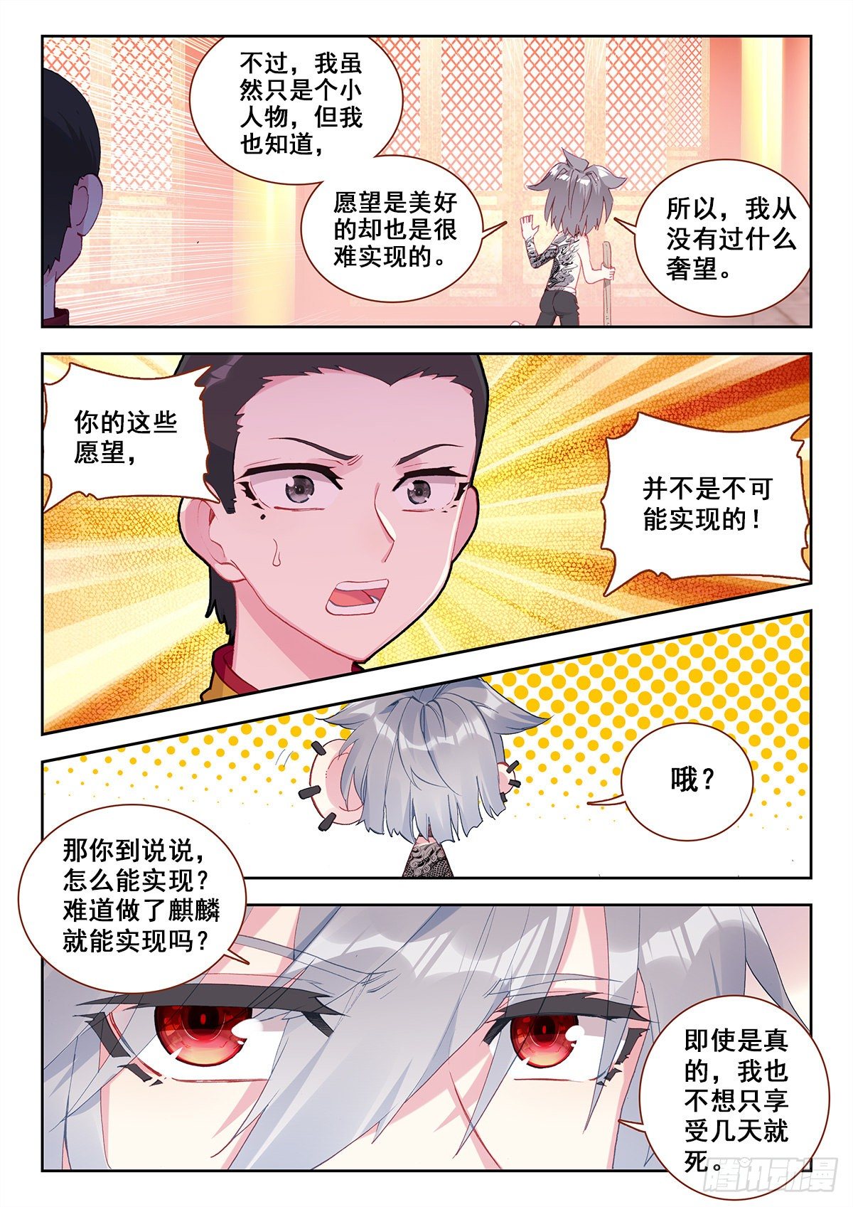 9 永远不要惹和尚8