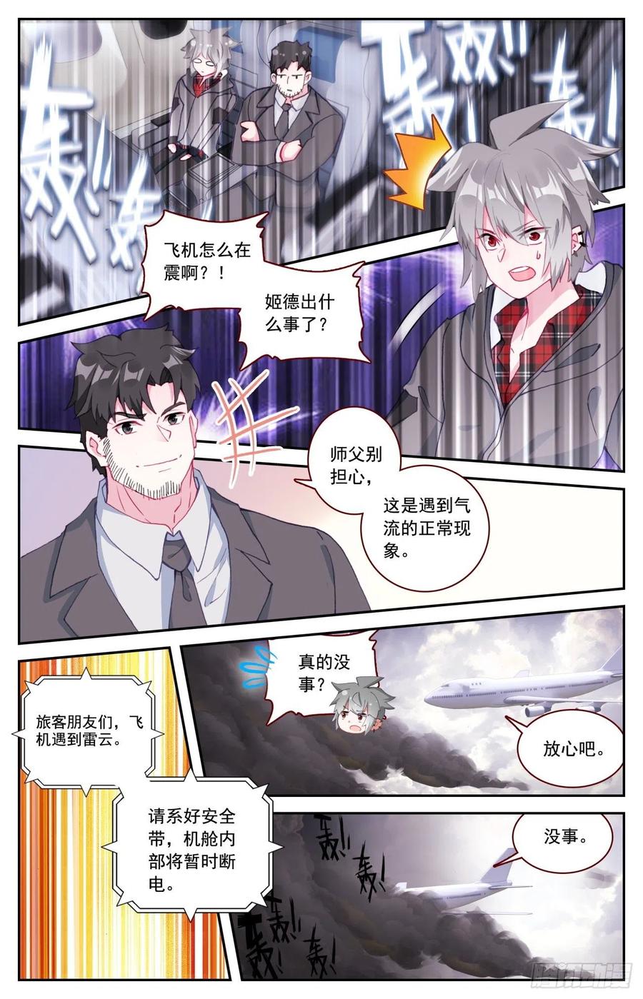 52 雷暴5