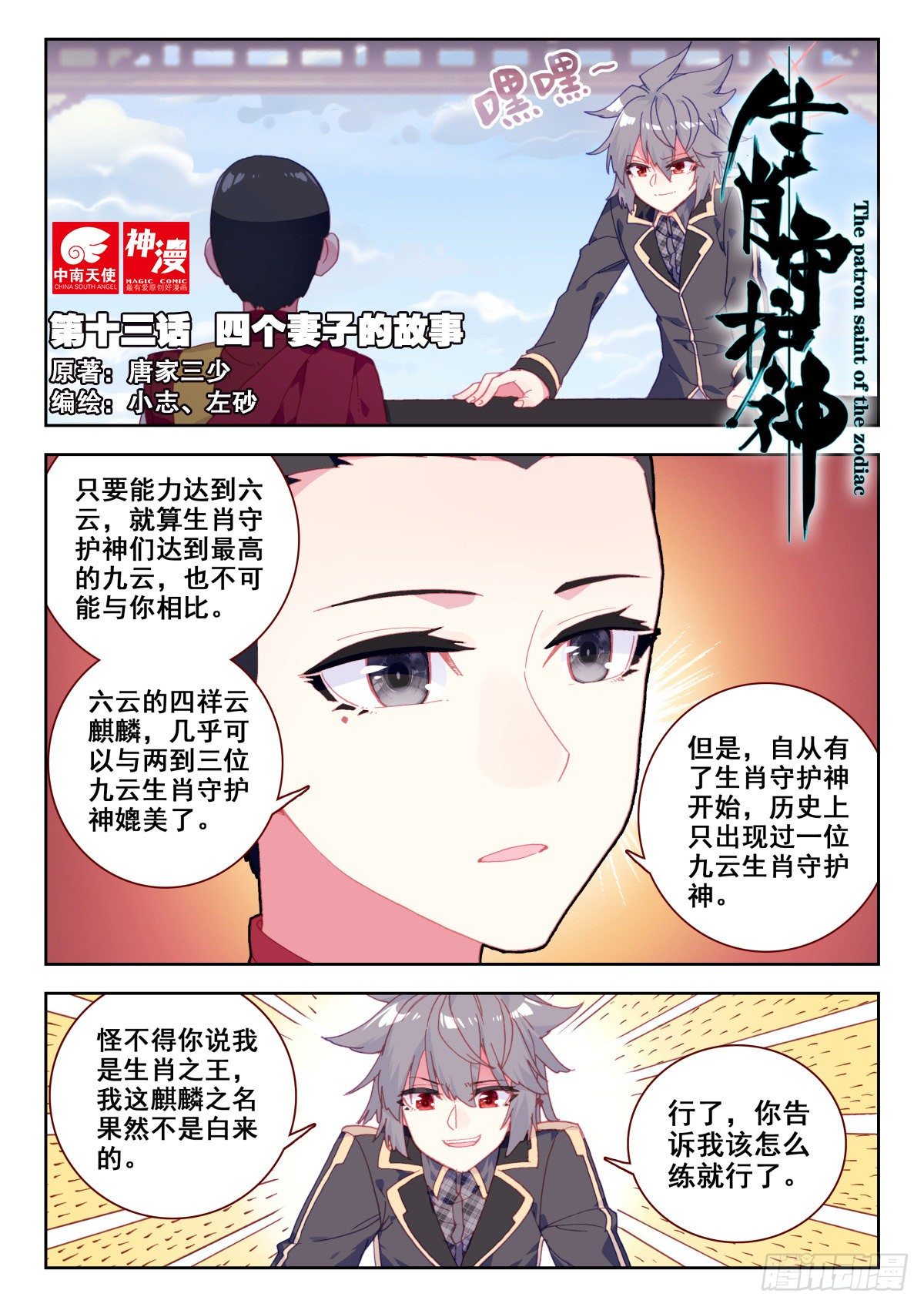 13 四个妻子的故事0