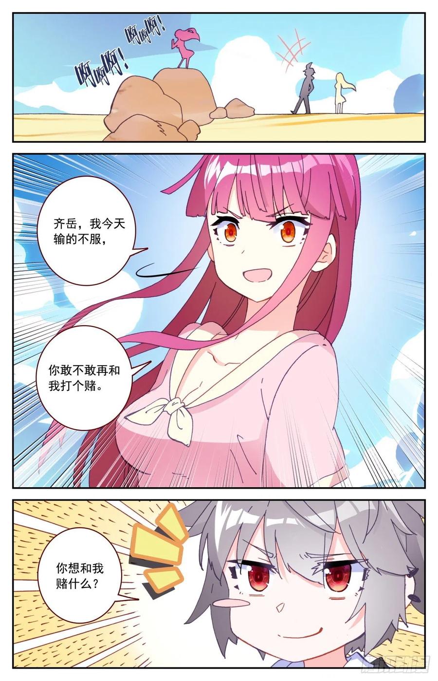 44 赌约7