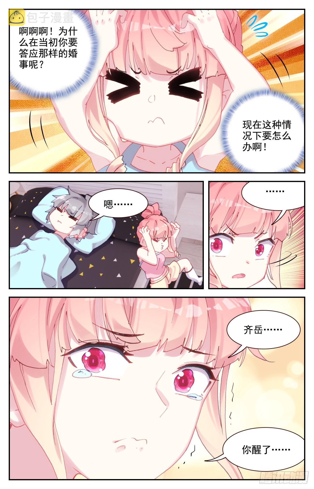 85 共用心脏7