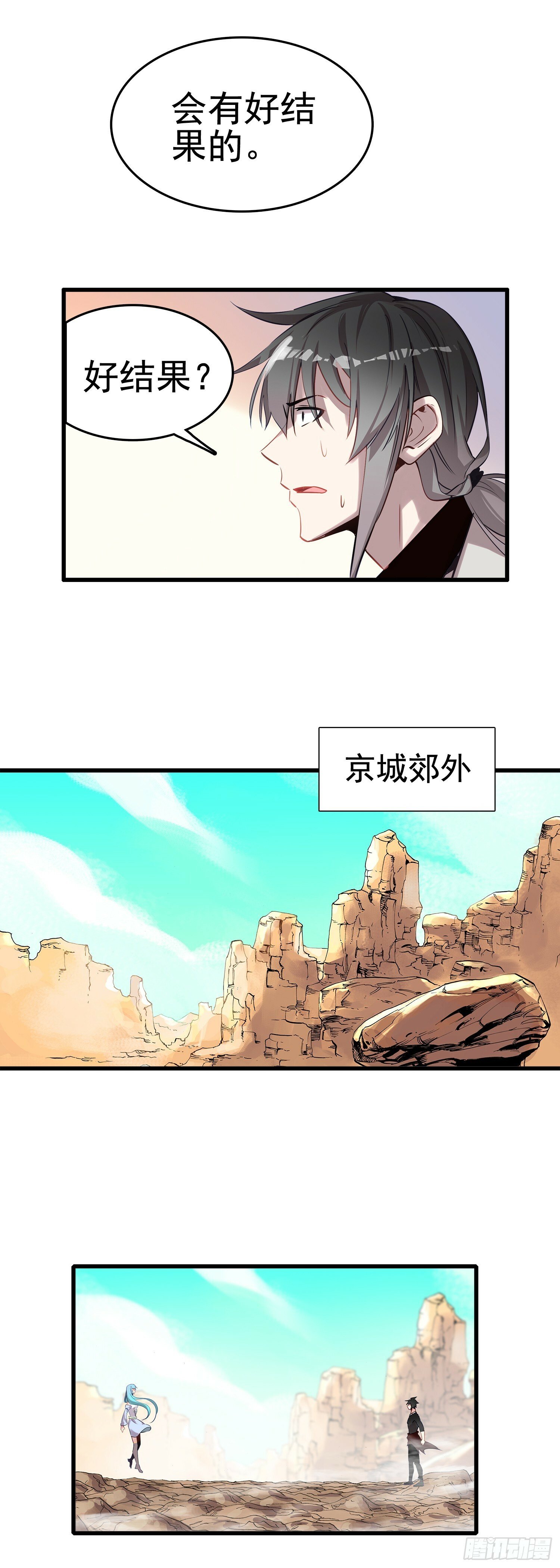 99 火星撞地球3