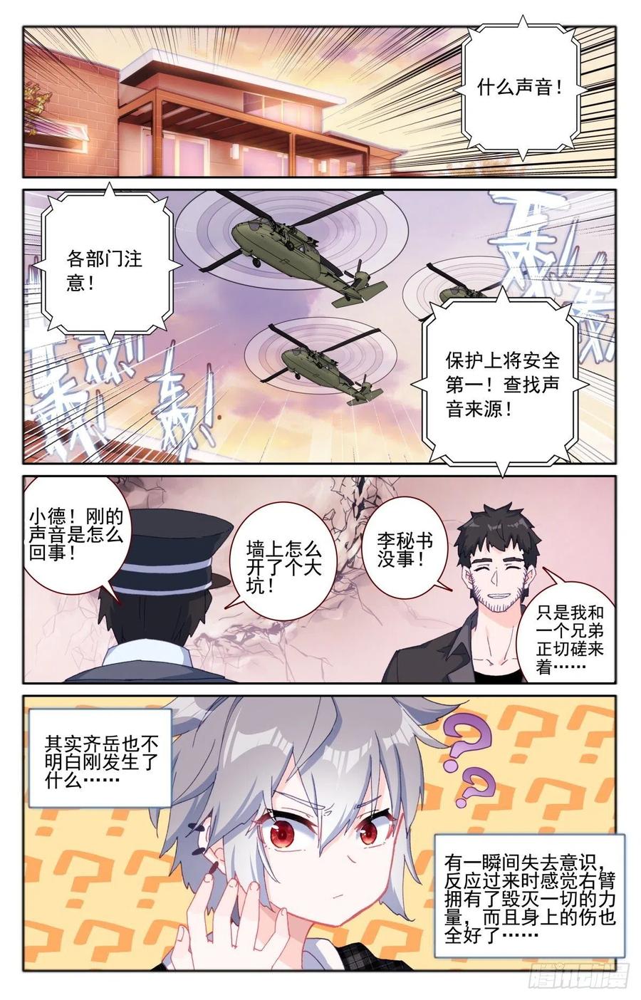 36 缺德徒儿13