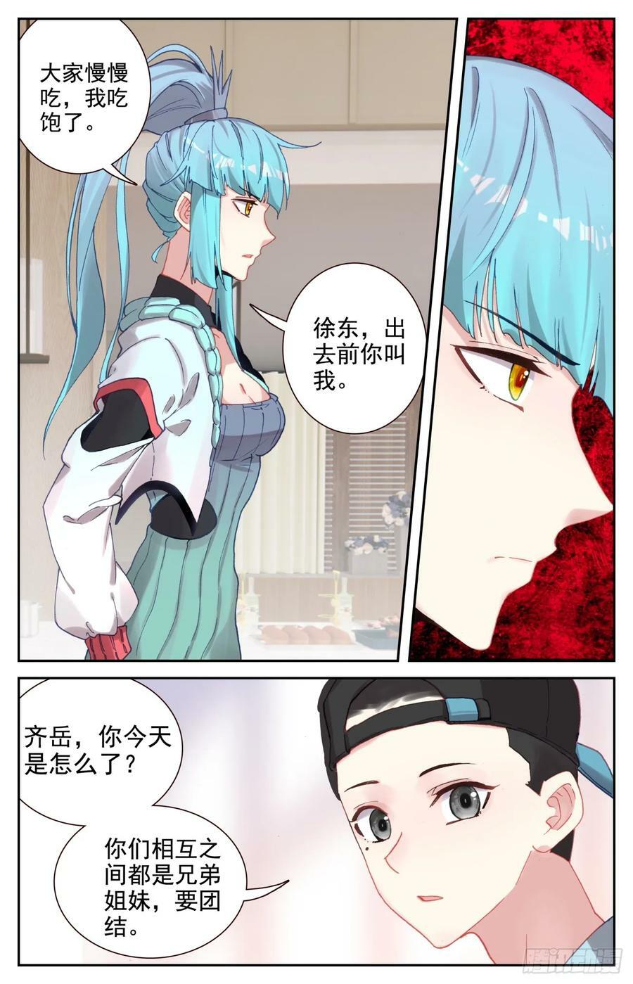 95 凶兽踪迹9