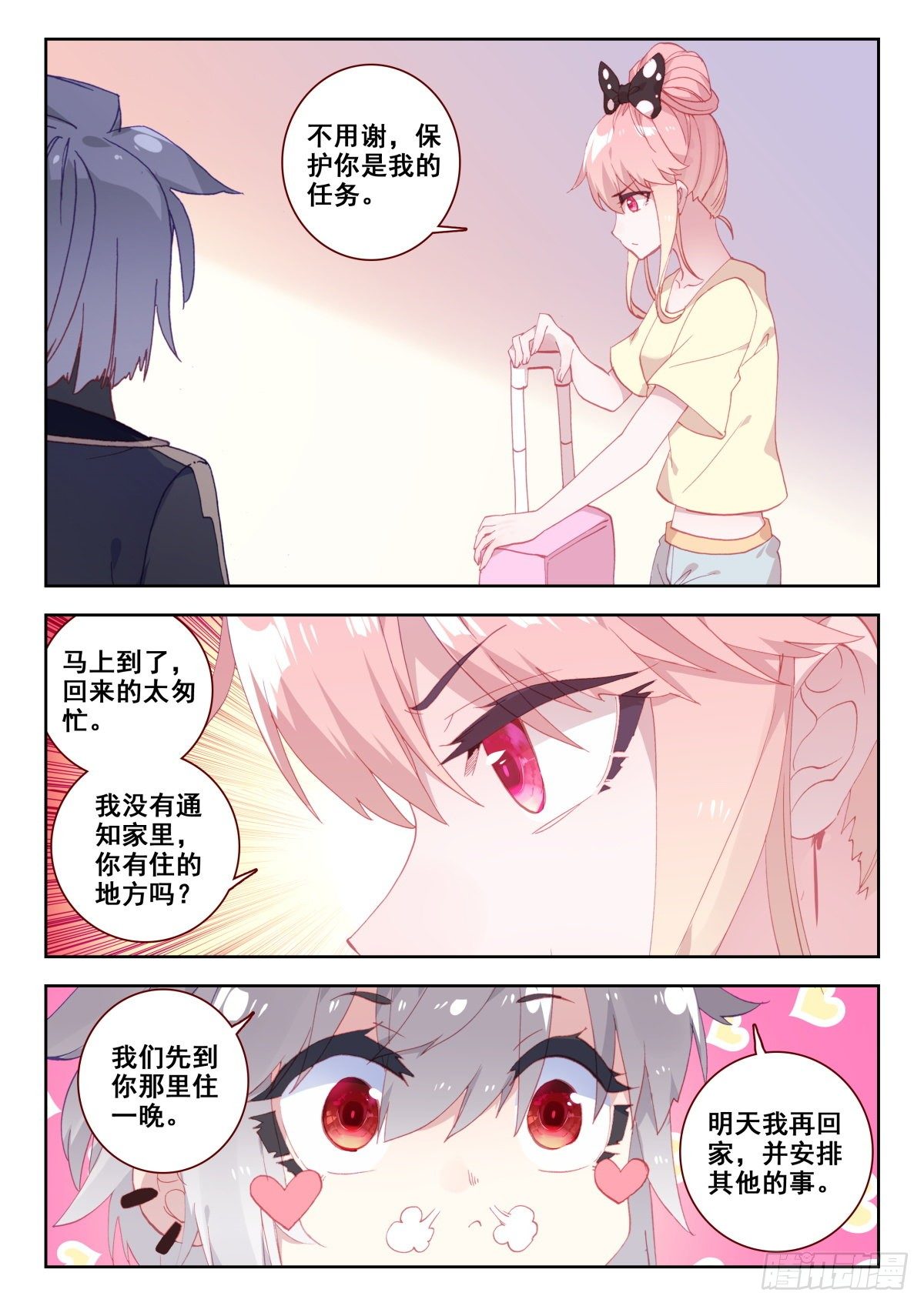 17 朋友7