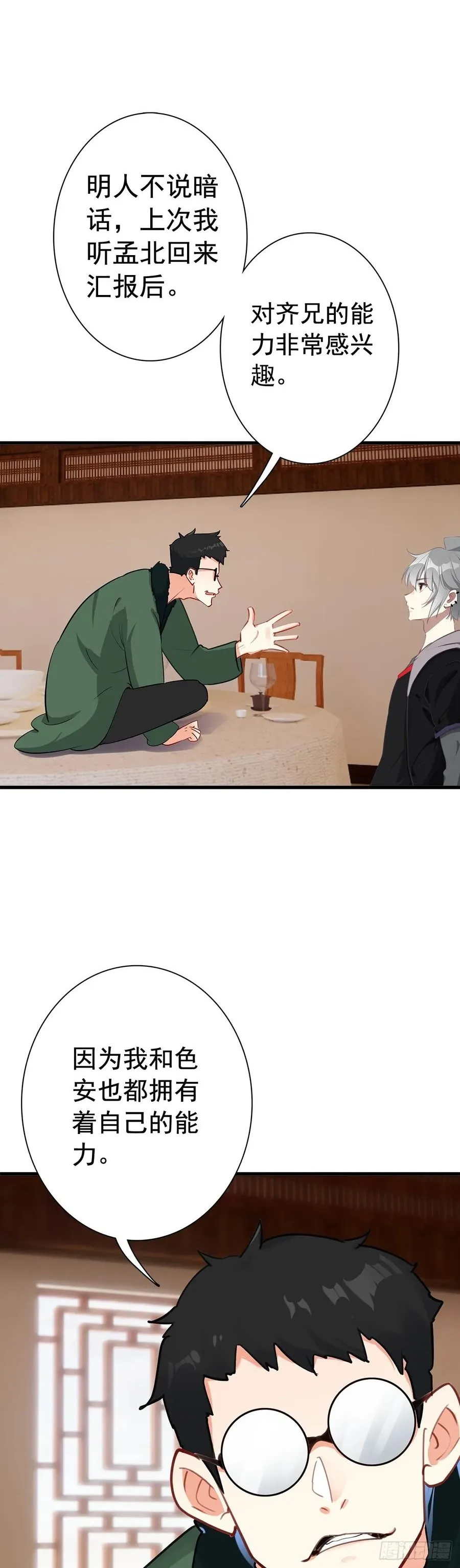 107 新的伙伴1