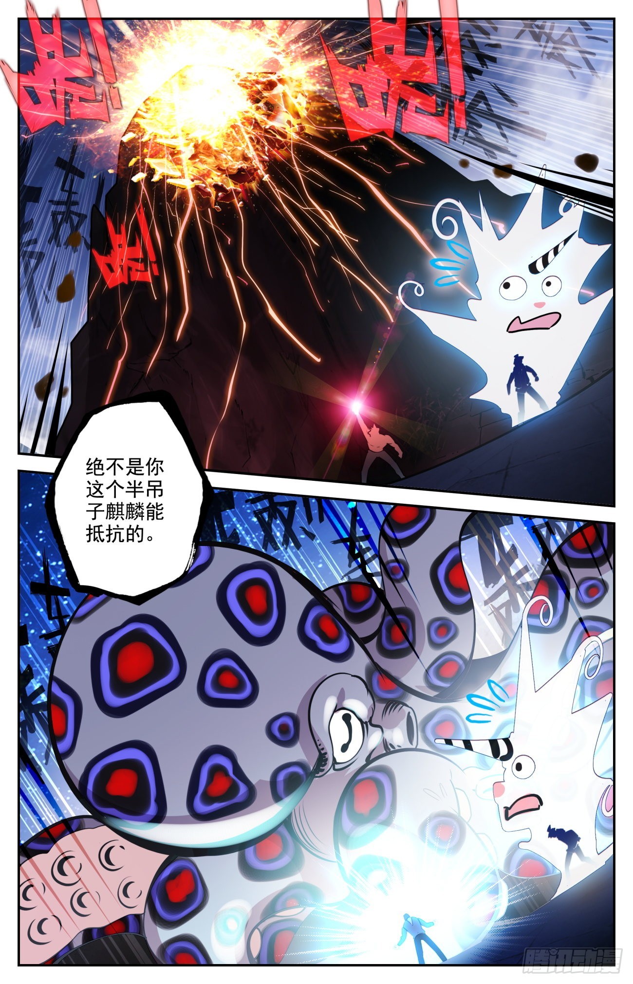 80 麒麟的尊严13