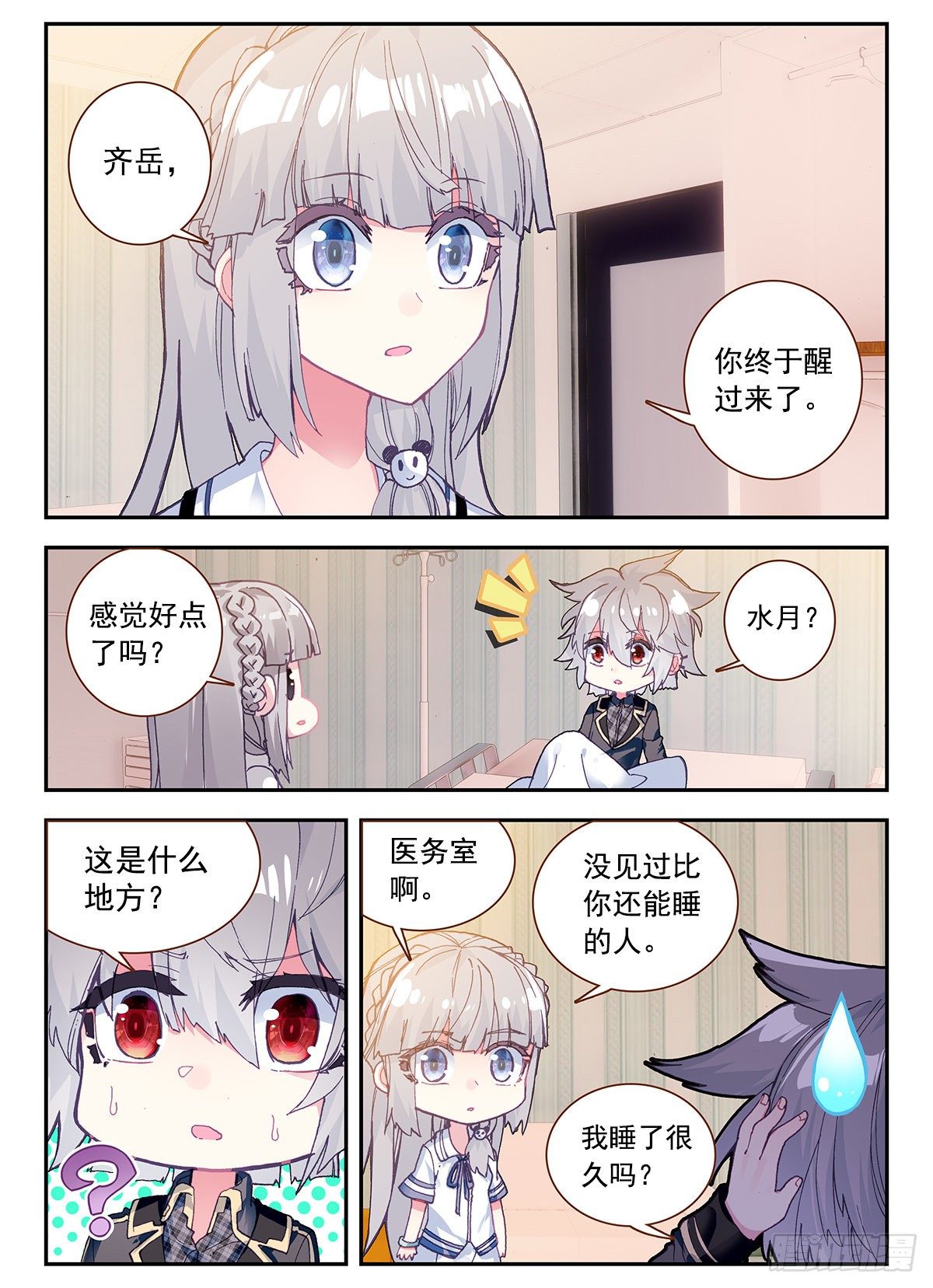 4 奇怪的梦7