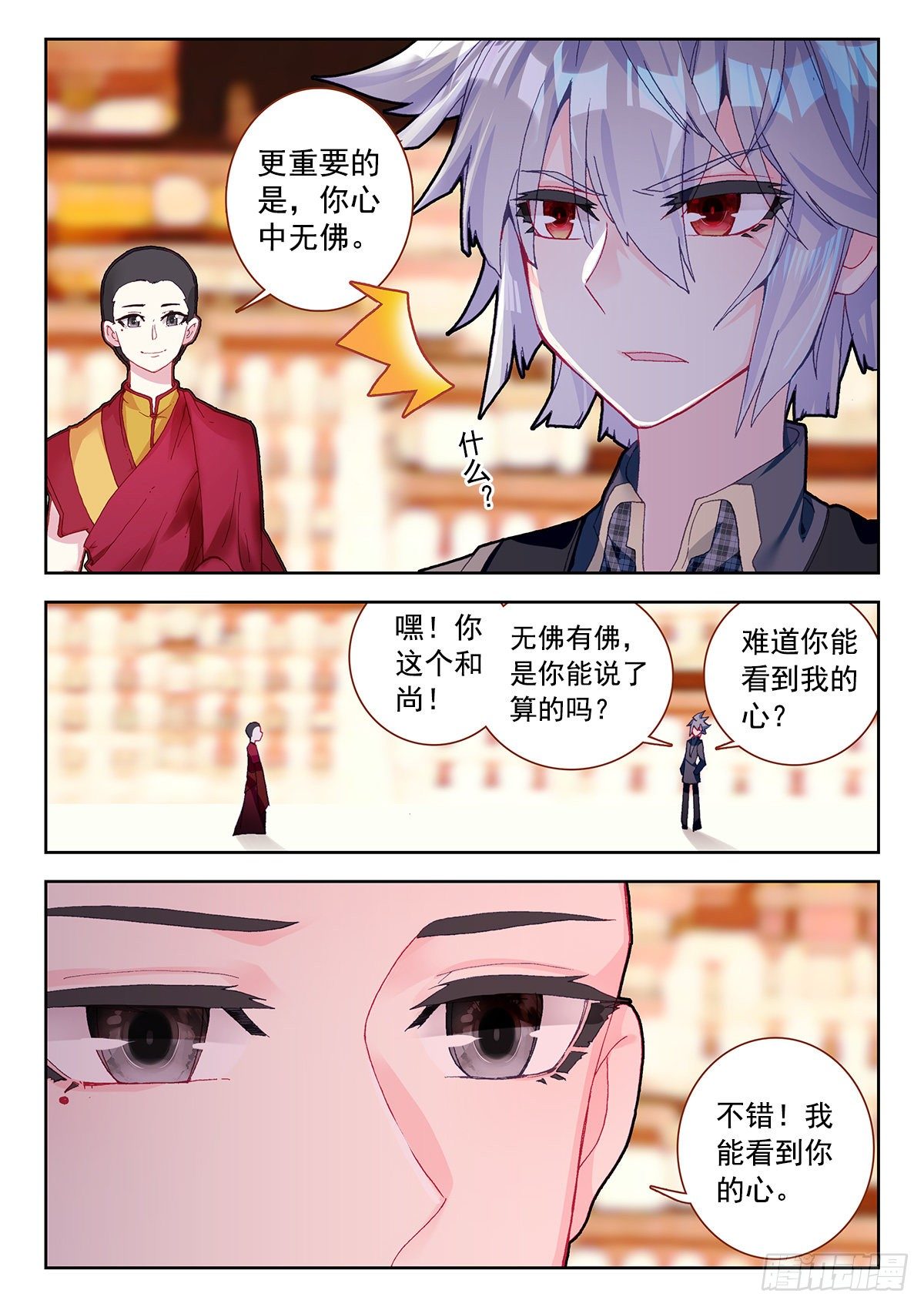 6 大师扎格鲁3