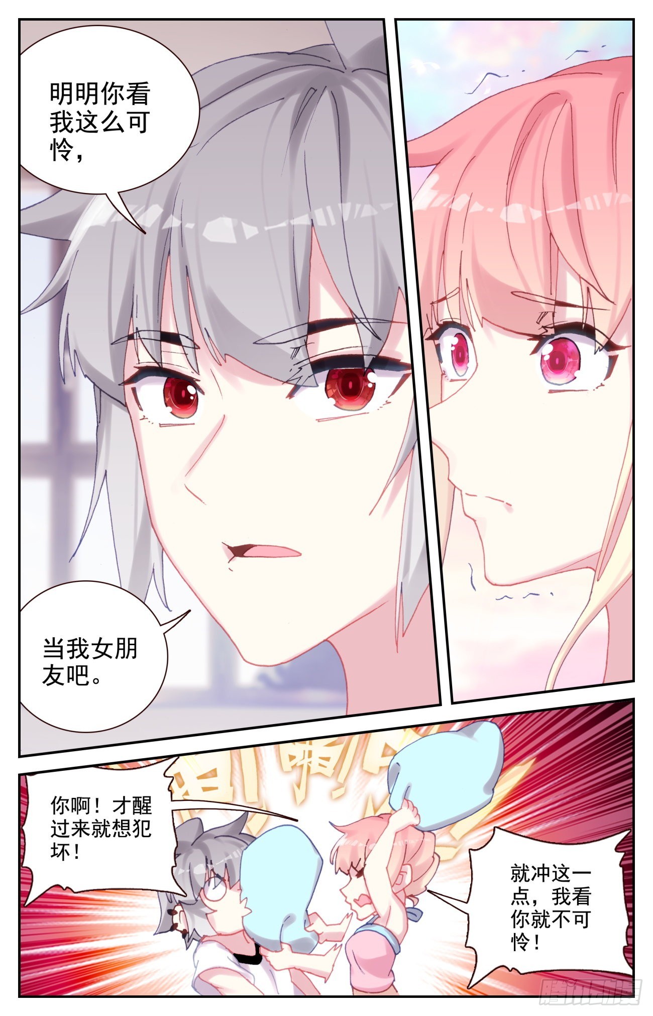 85 共用心脏9