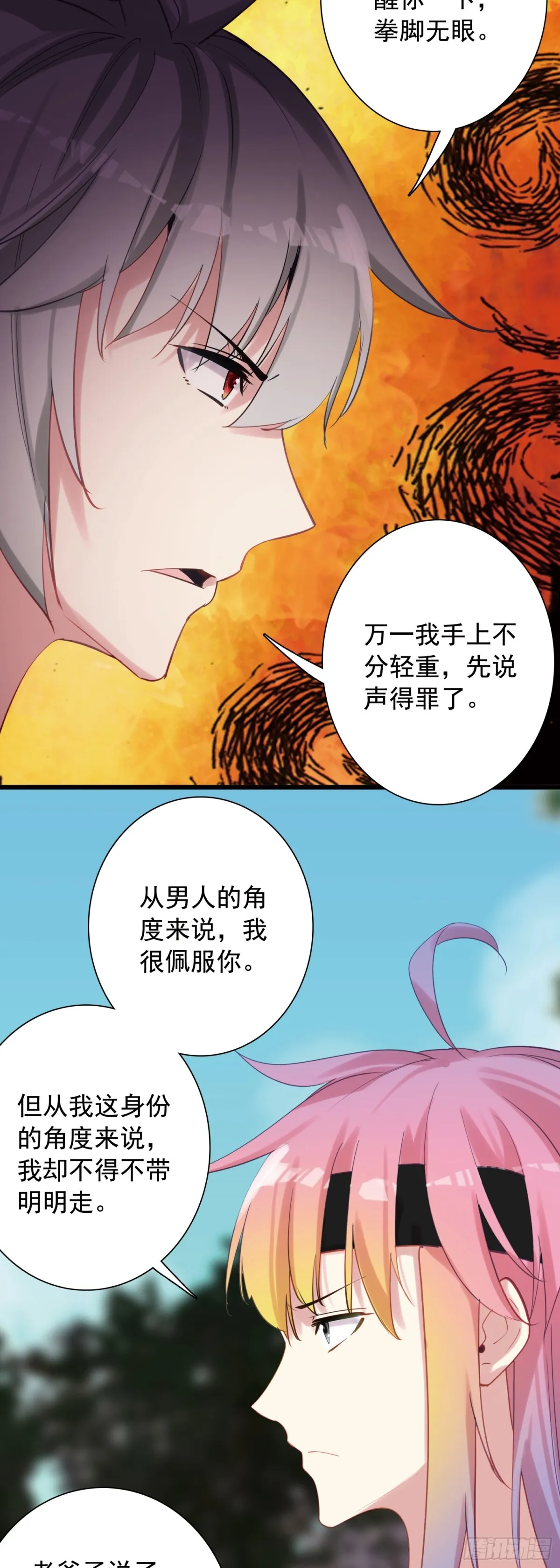 109 伙伴12
