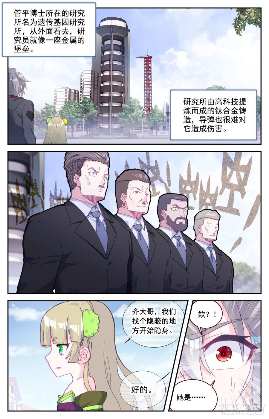 55 炎黄魂的战斗员15