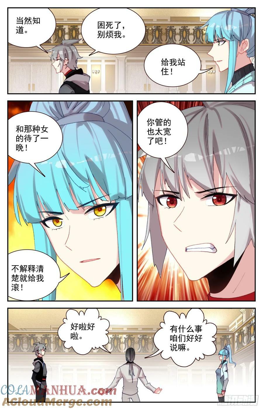 98 嫉妒中的龙怒12