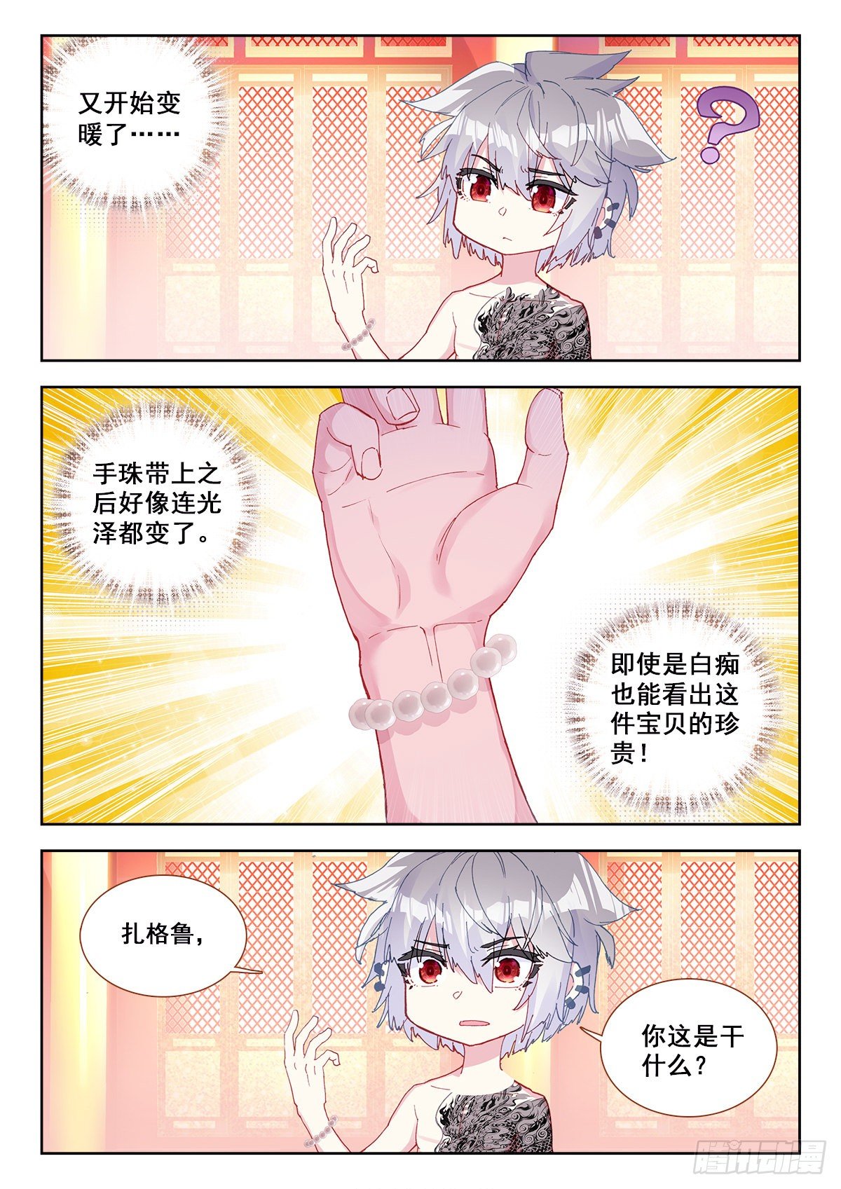 10 舍利手珠12